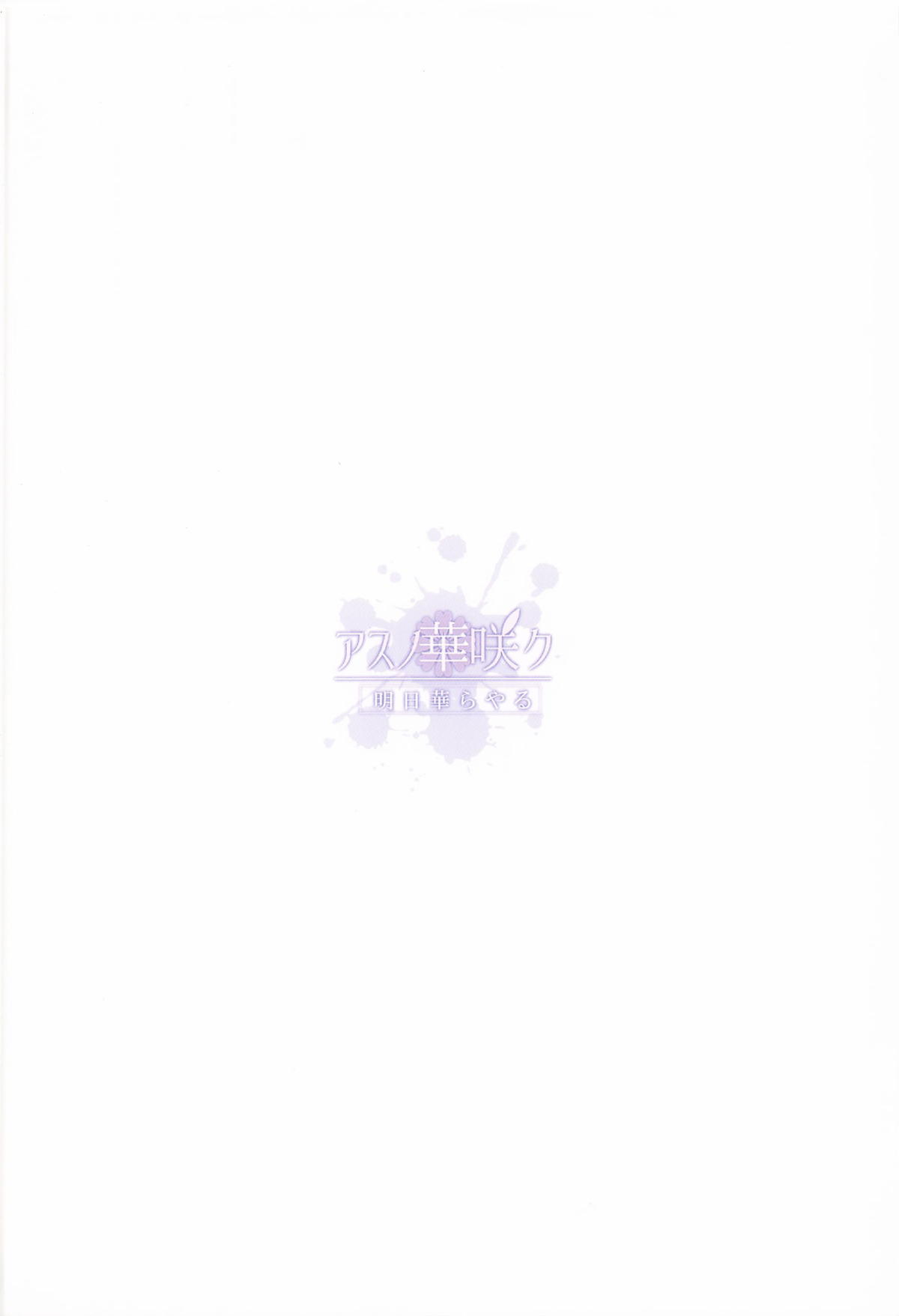 (C107) [Asu no Hanasaku (Asuka Rayaru)]Kishi-san wa mou~... Watashi no Mono desu(Princess Connect! Re:Dive) Page 32