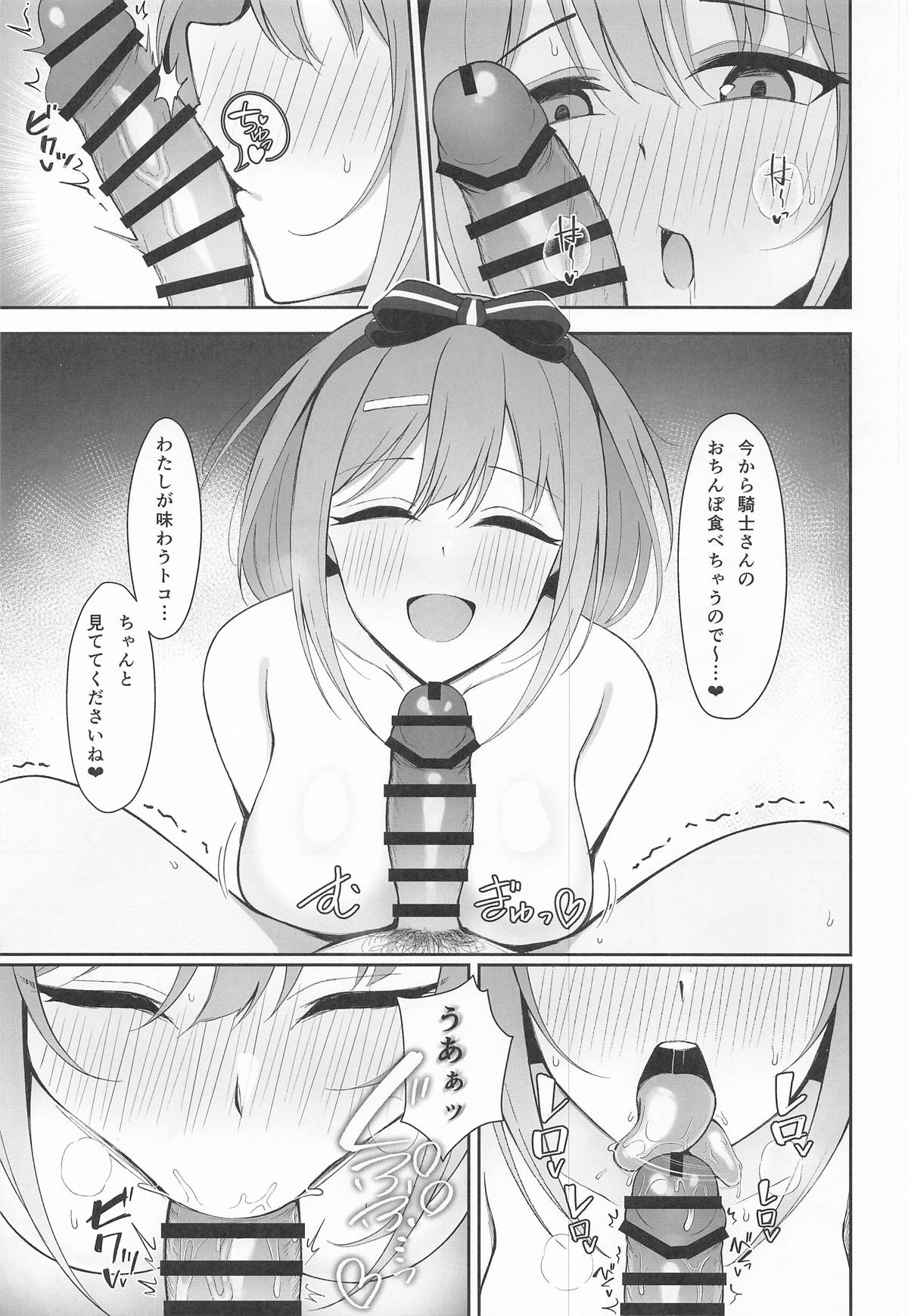 (C107) [Asu no Hanasaku (Asuka Rayaru)]Kishi-san wa mou~... Watashi no Mono desu(Princess Connect! Re:Dive) Page 6
