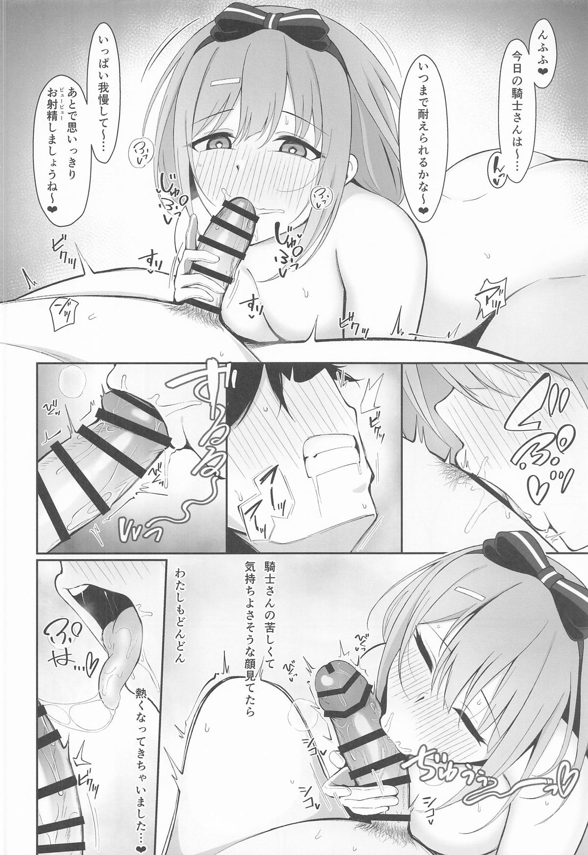 (C107) [Asu no Hanasaku (Asuka Rayaru)]Kishi-san wa mou~... Watashi no Mono desu(Princess Connect! Re:Dive) Page 7
