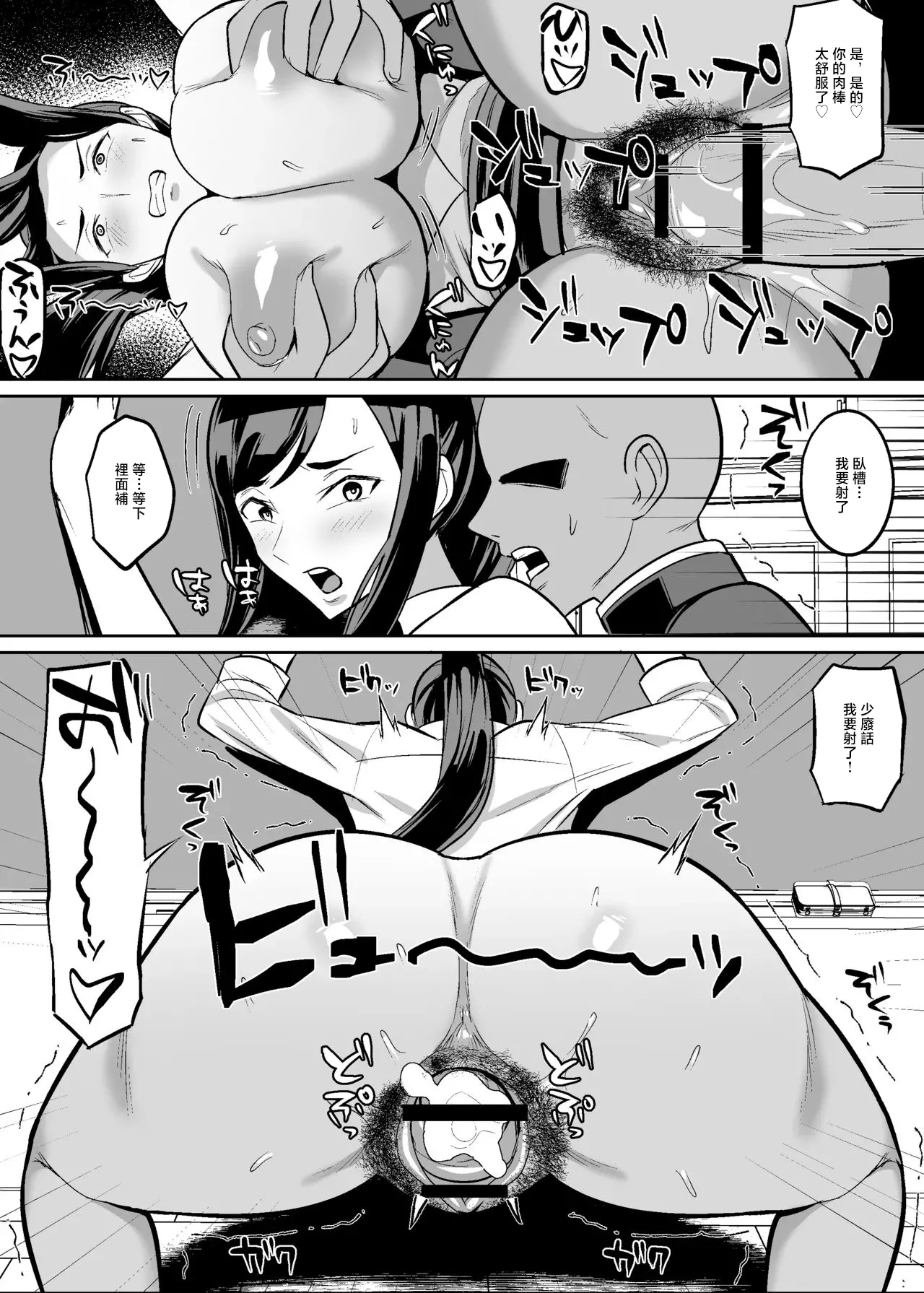 [ハミルタン]オリジナル女教師催眠漫画 Page 11