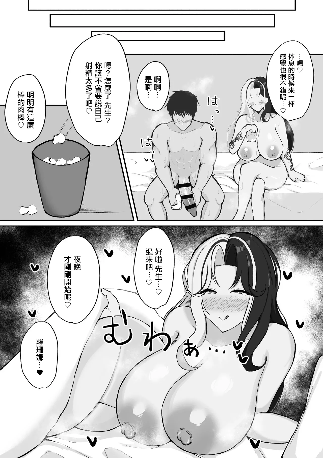[ハミダシモノ]ロザンナ(勝利の女神NIKKE) Page 8