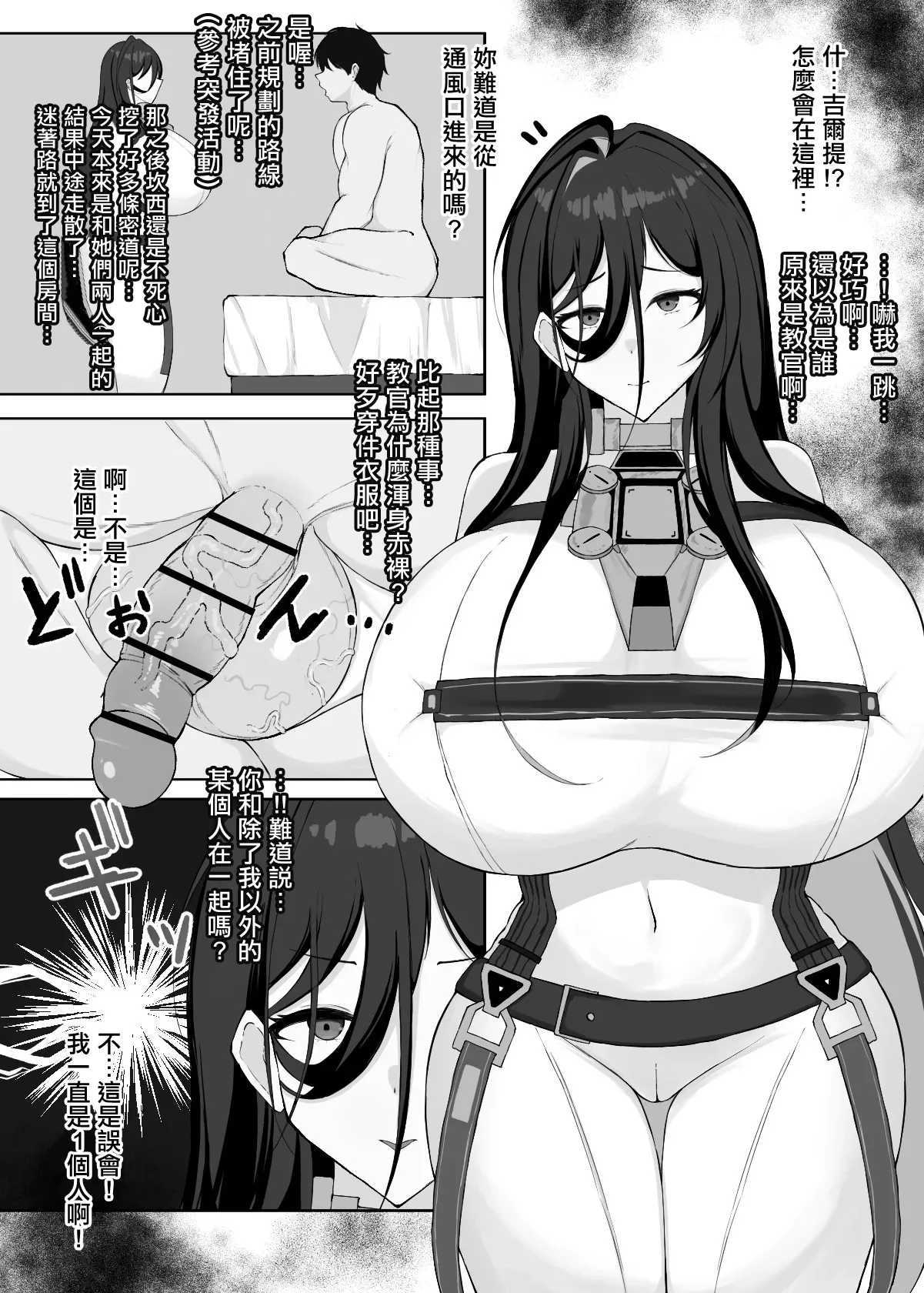 [ハミダシモノ]ギルティ(勝利の女神NIKKE) Page 2