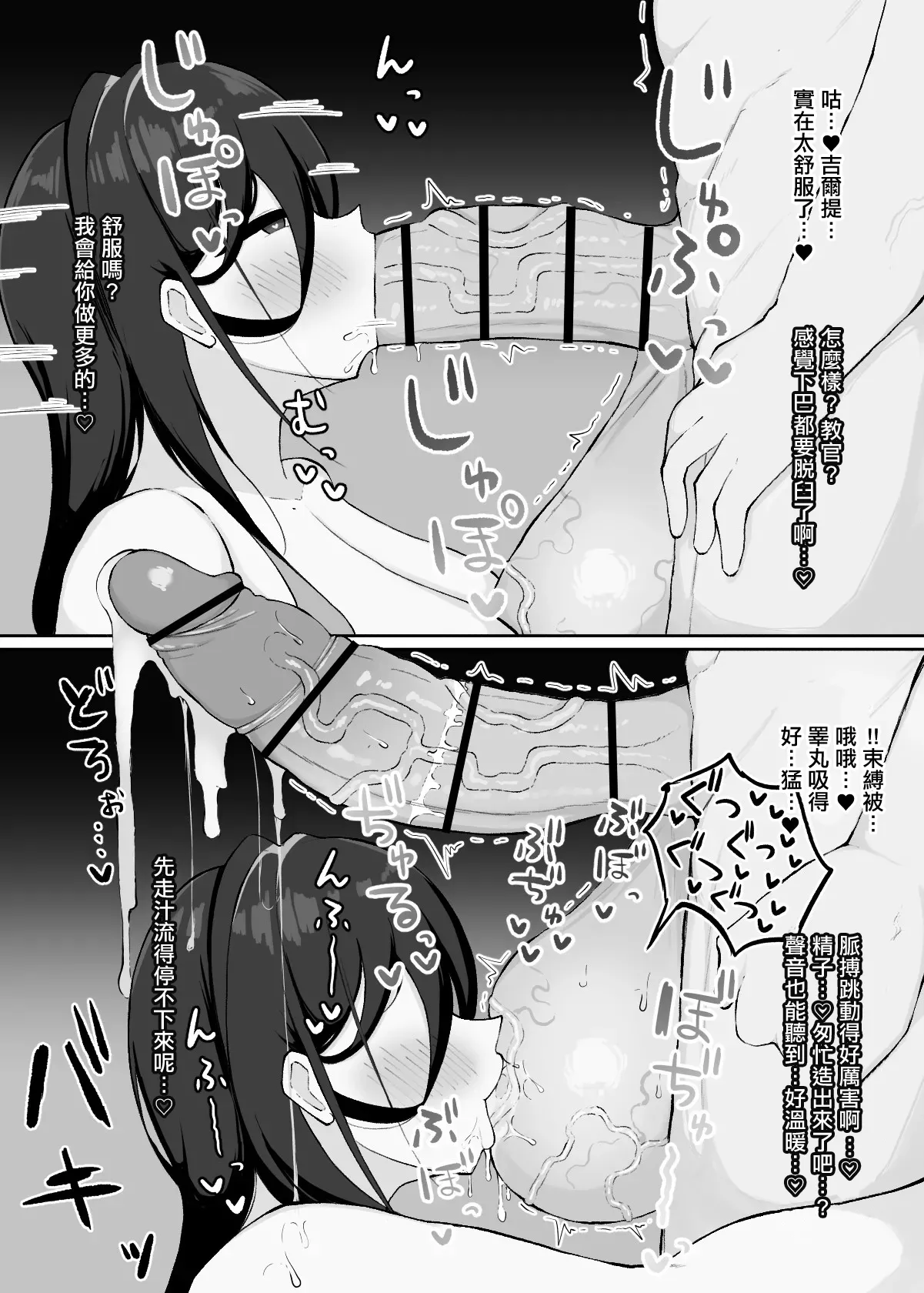 [ハミダシモノ]ギルティ(勝利の女神NIKKE) Page 4