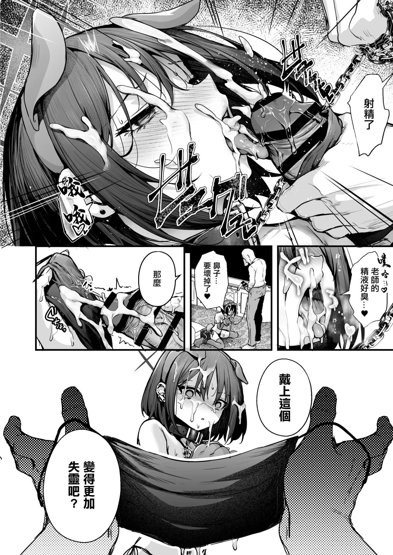 [Edamame Tei (Uko)]Jinin "Inu" - SELF DECLARED SLAVE DOGGY C107 Kaijou Gentei Hon(Blue Archive) [Chinese] [Digital] Page 6
