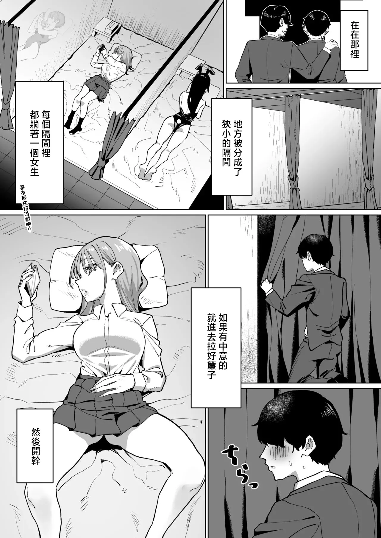 [MM]ヤリ特化風俗に行った話-1280x Page 3