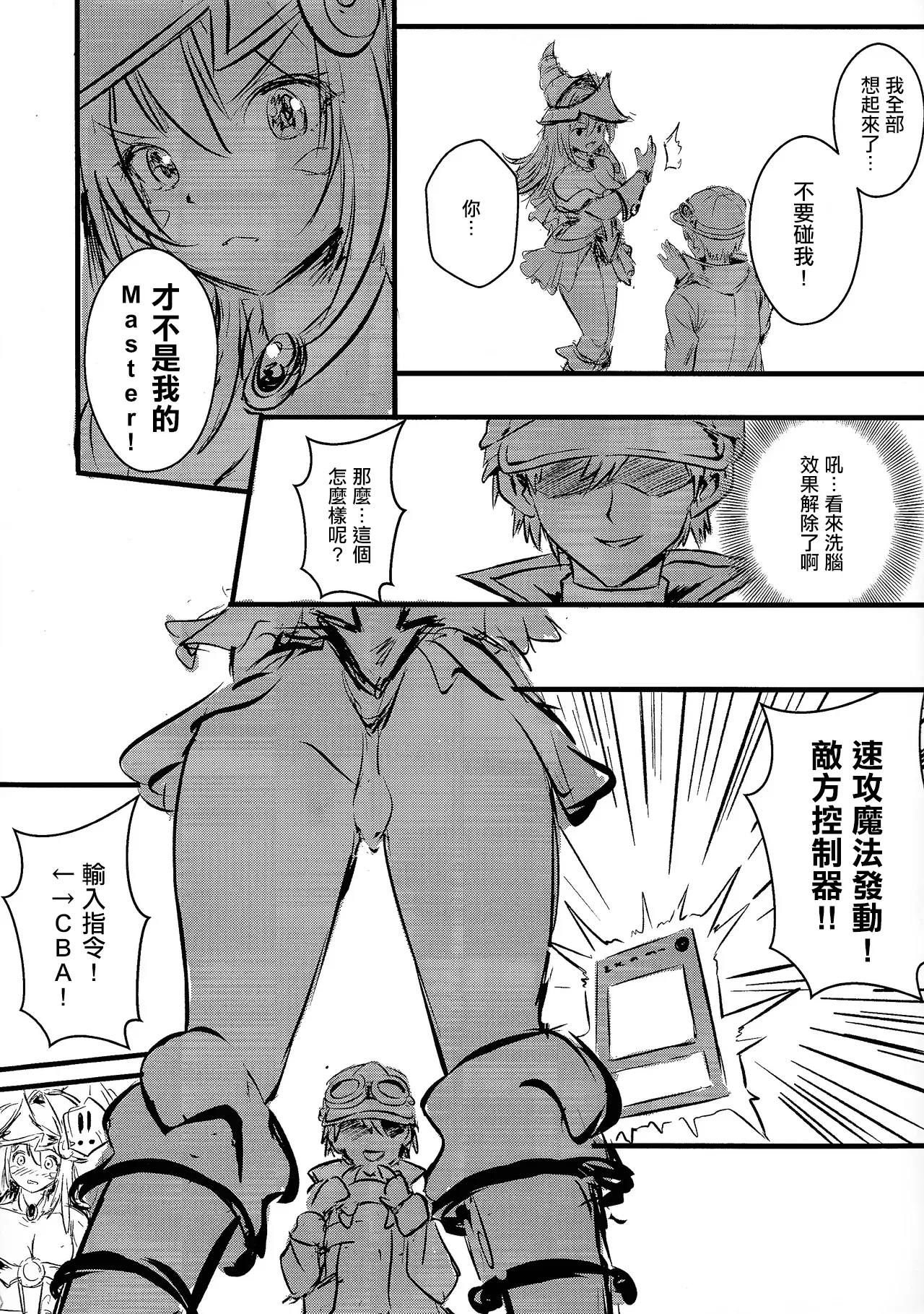 (C104) [Star-Dreamer Tei (Staryume)]Overlay Magic 6 Junbigou(Yu-Gi-Oh!) [Chinese] Page 2