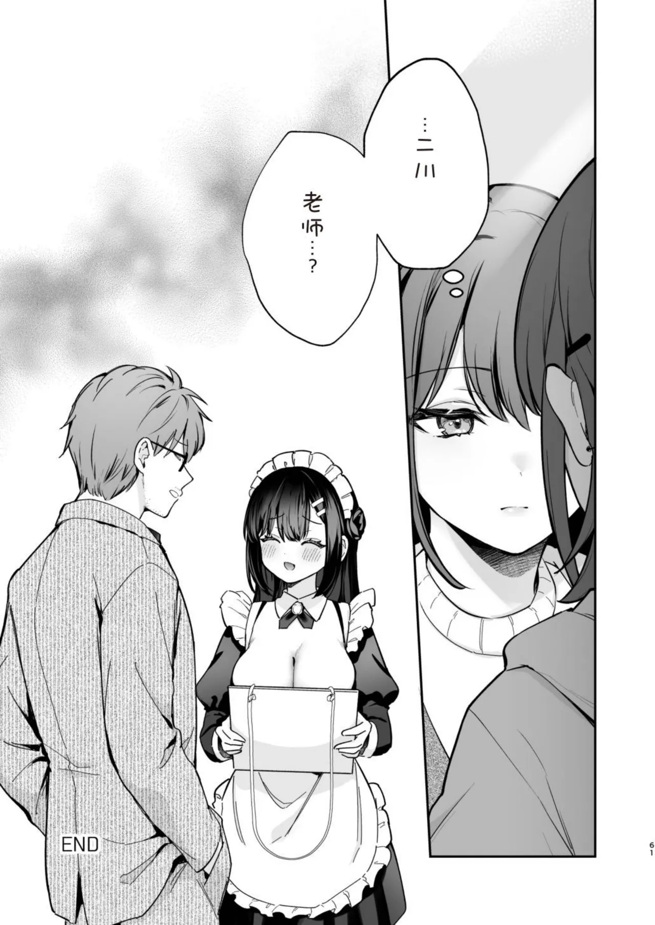 [Calm White (Mashiro Shirako)]Naisho no Koi to Gakuensai -Sensei x Oshiego #5- - Secret Love and the School Festival[Chinese] [海姆达尔汉化组] [Digital] Page 61