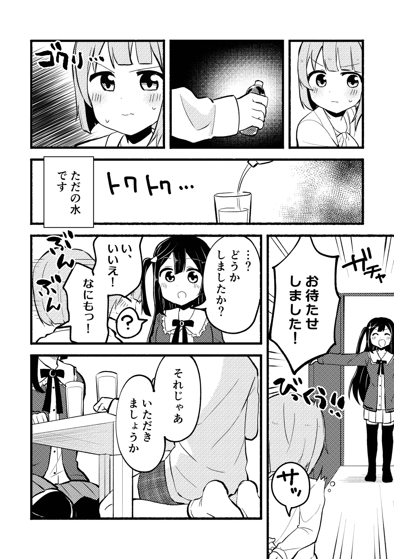 [Zenryoku Sissou Cat (Massigura)]Dogimagi Love Match(Love Live! Nijigasaki High School Idol Club) [Digital] Page 10