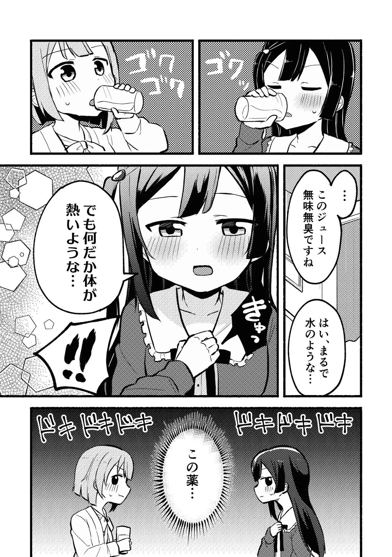 [Zenryoku Sissou Cat (Massigura)]Dogimagi Love Match(Love Live! Nijigasaki High School Idol Club) [Digital] Page 11
