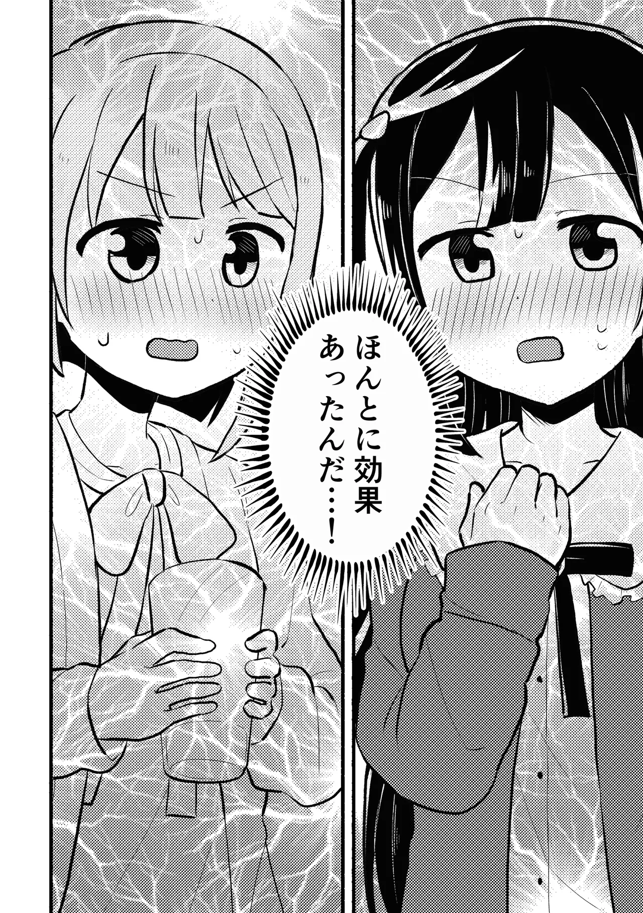 [Zenryoku Sissou Cat (Massigura)]Dogimagi Love Match(Love Live! Nijigasaki High School Idol Club) [Digital] Page 12