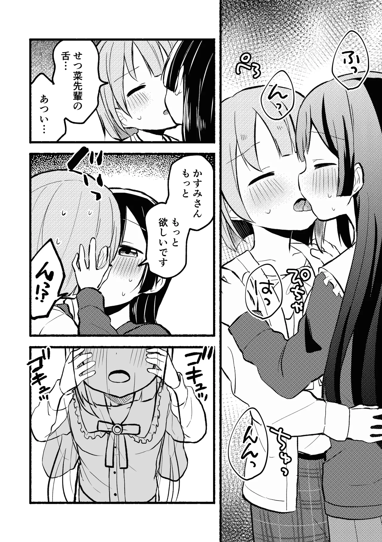 [Zenryoku Sissou Cat (Massigura)]Dogimagi Love Match(Love Live! Nijigasaki High School Idol Club) [Digital] Page 14