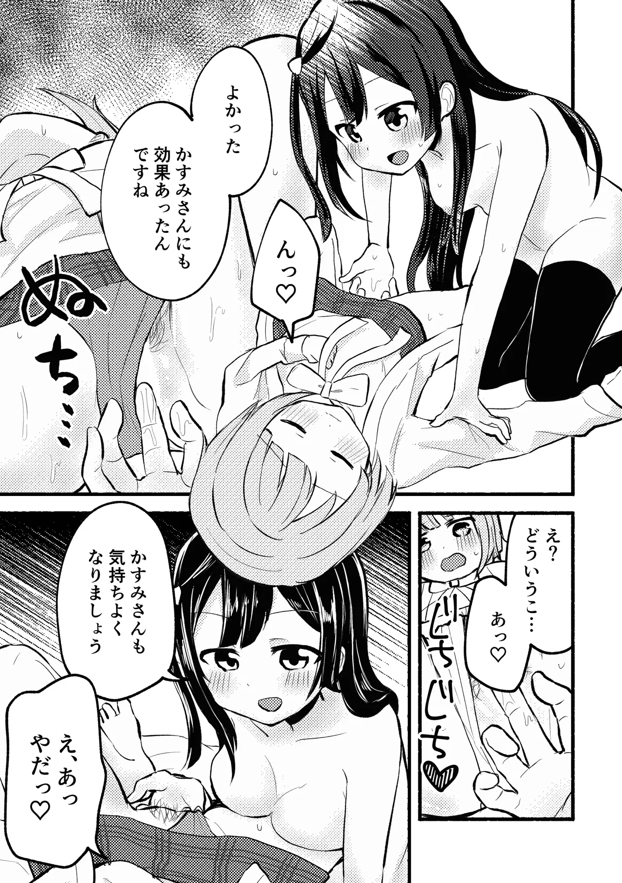 [Zenryoku Sissou Cat (Massigura)]Dogimagi Love Match(Love Live! Nijigasaki High School Idol Club) [Digital] Page 21