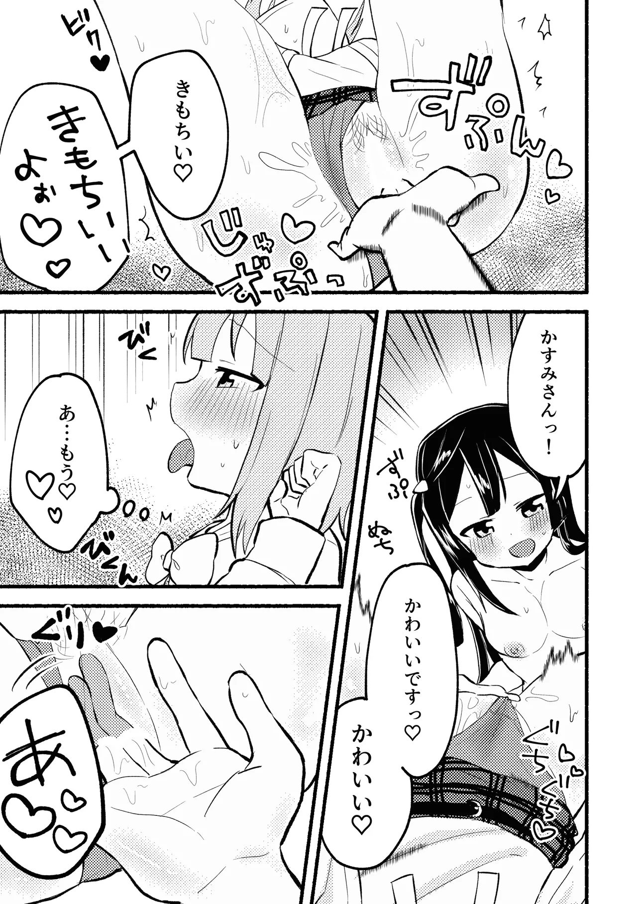 [Zenryoku Sissou Cat (Massigura)]Dogimagi Love Match(Love Live! Nijigasaki High School Idol Club) [Digital] Page 23