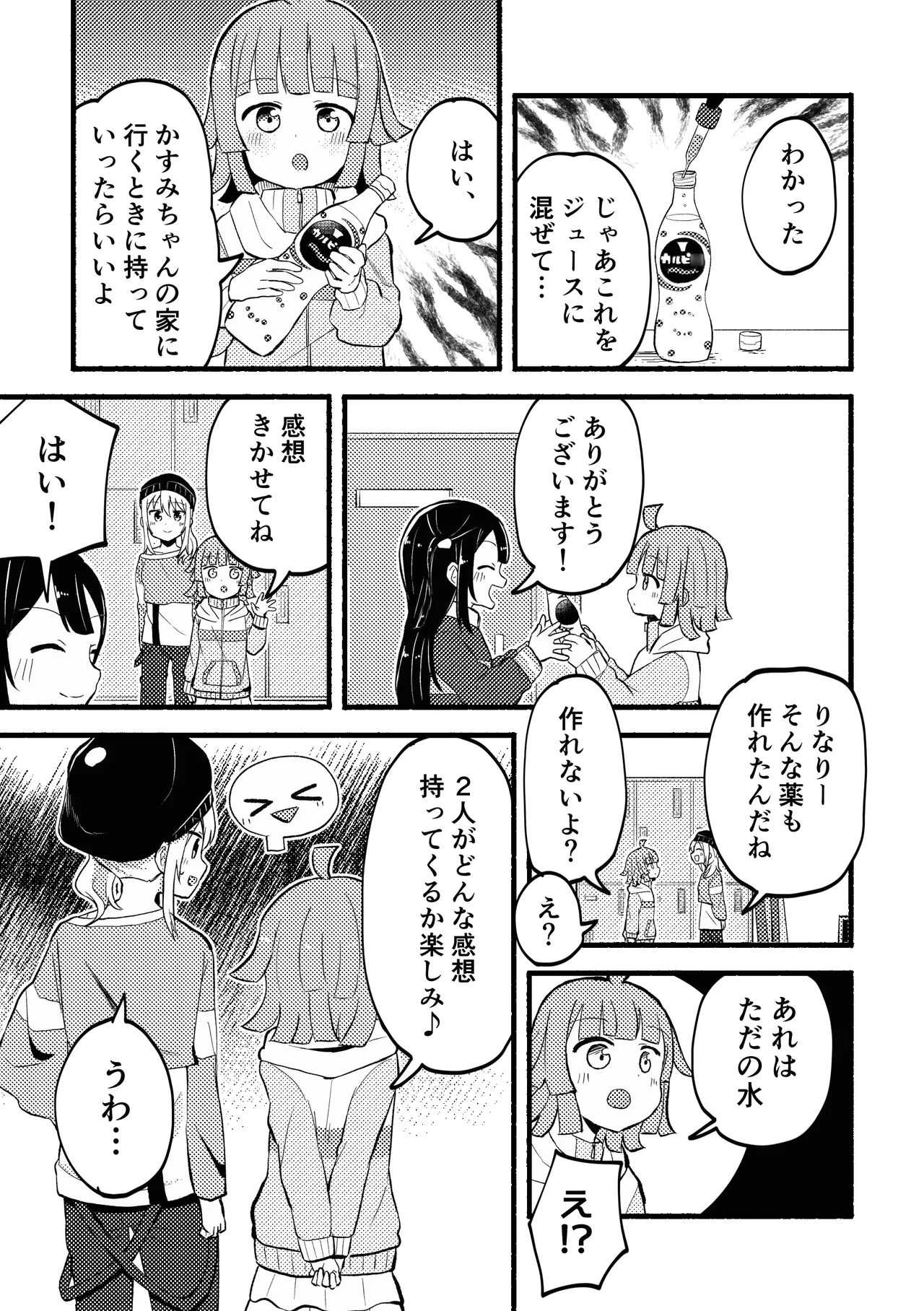 [Zenryoku Sissou Cat (Massigura)]Dogimagi Love Match(Love Live! Nijigasaki High School Idol Club) [Digital] Page 7