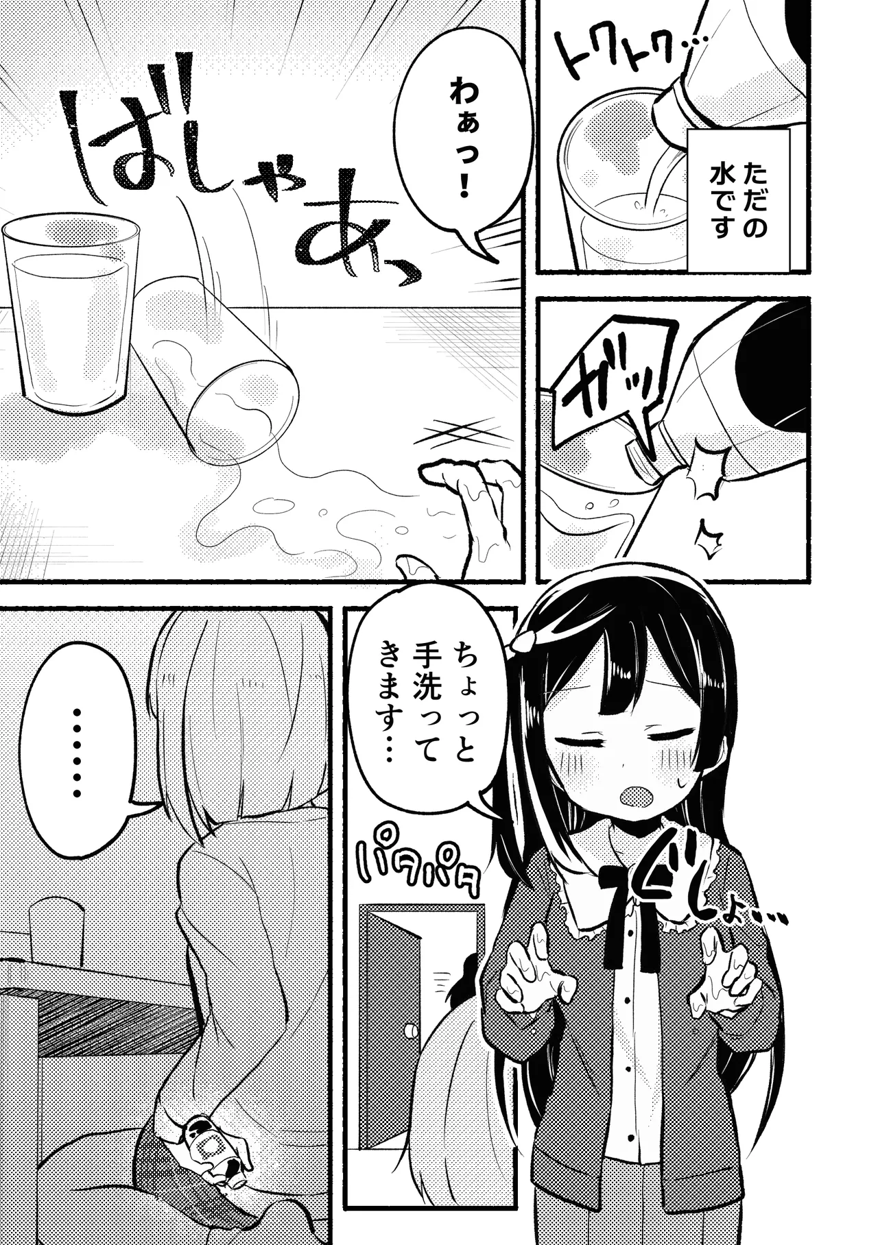 [Zenryoku Sissou Cat (Massigura)]Dogimagi Love Match(Love Live! Nijigasaki High School Idol Club) [Digital] Page 9