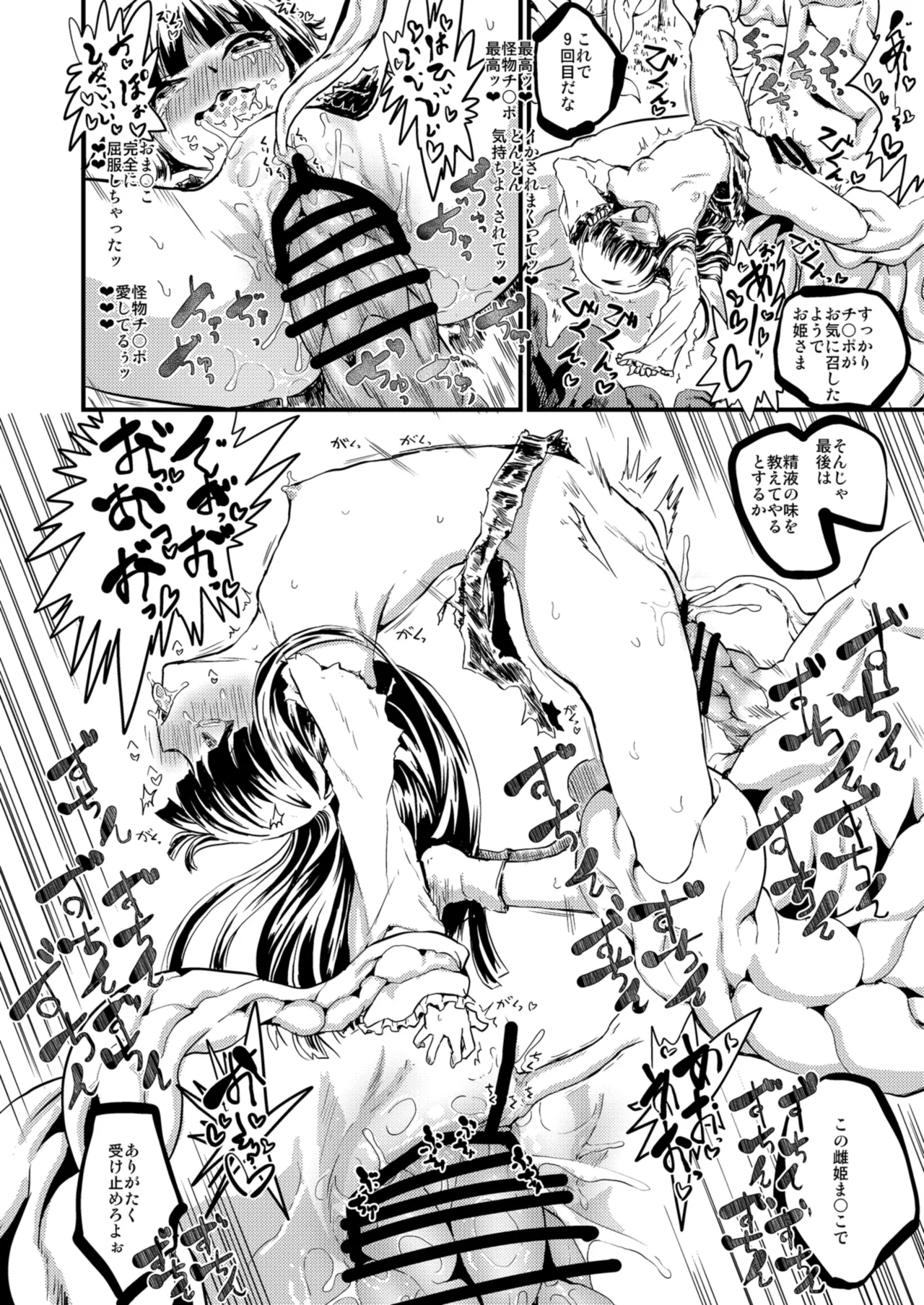[Kuma no Mori (Kumataro)]ETERNAL ACME ACME ACME(Touhou Project) [Digital] Page 13
