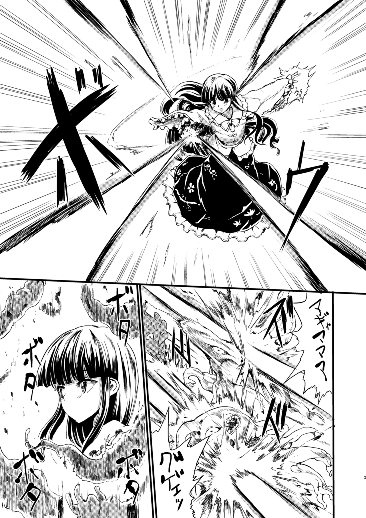 [Kuma no Mori (Kumataro)]ETERNAL ACME ACME ACME(Touhou Project) [Digital] Page 2