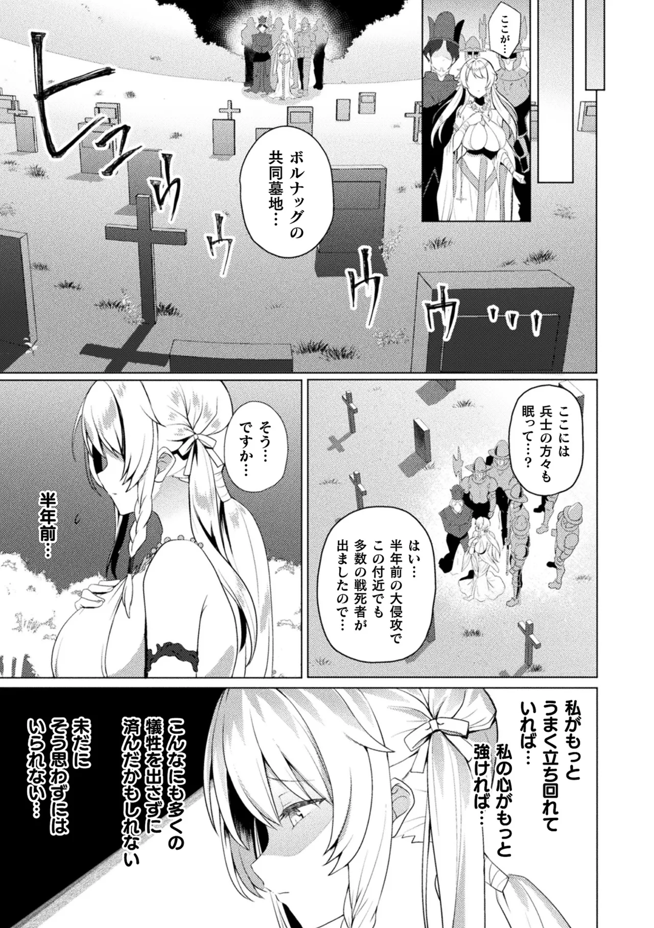 [Anthology]Kukkoro Heroines Vol. 31 Page 11
