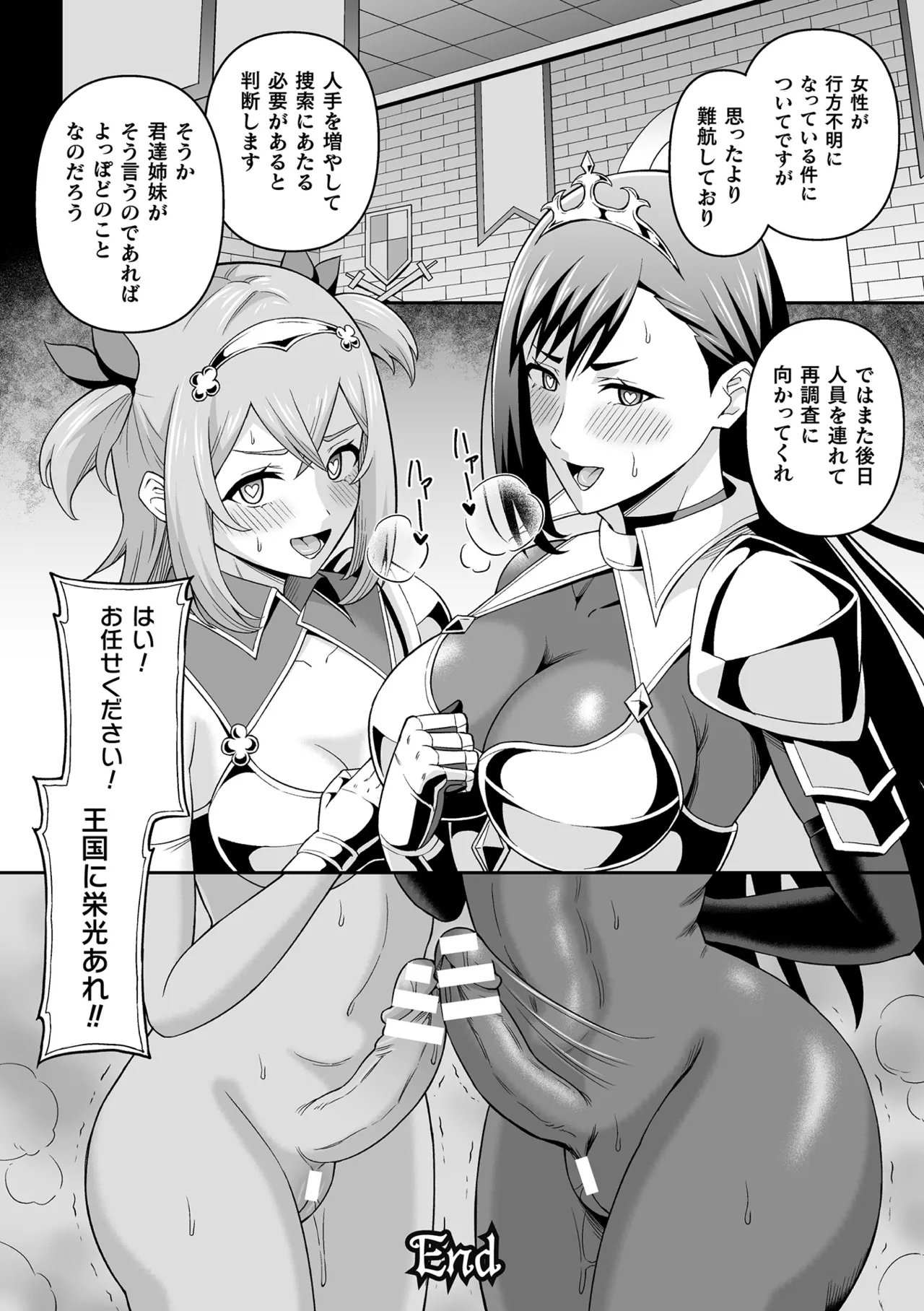 [Anthology]Kukkoro Heroines Vol. 31 Page 112