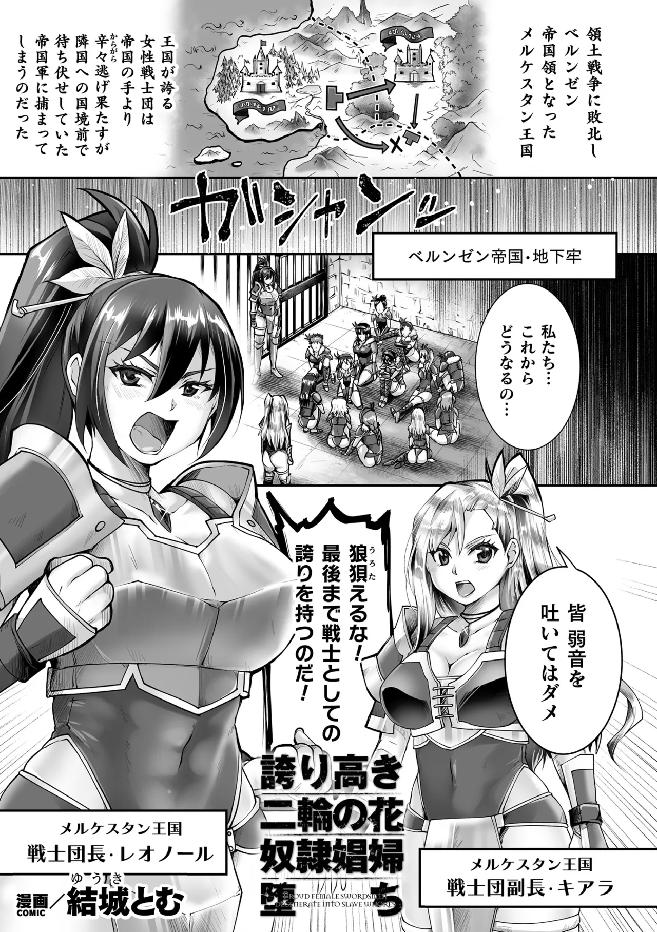 [Anthology]Kukkoro Heroines Vol. 31 Page 113