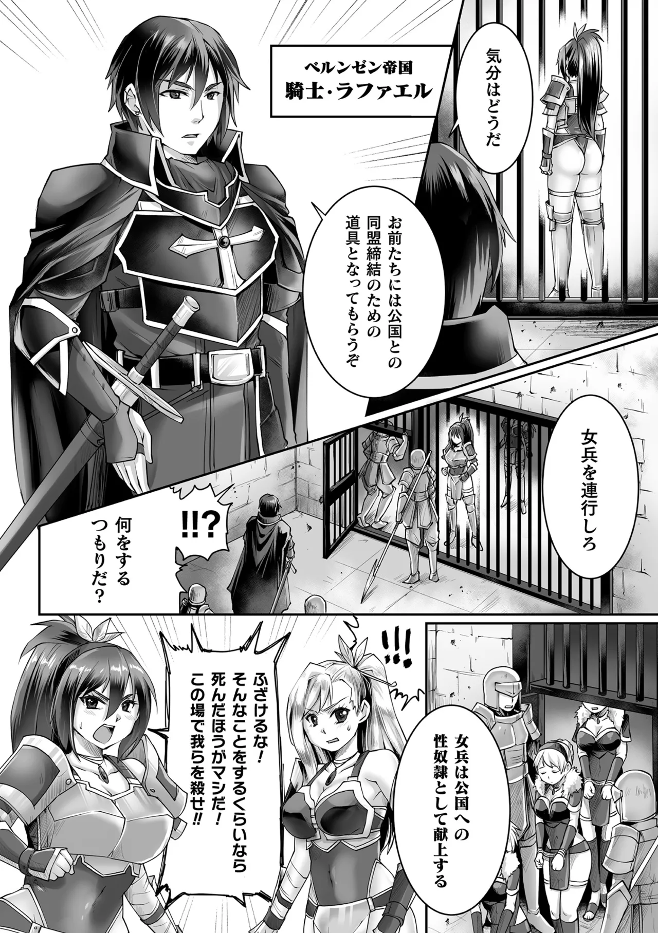 [Anthology]Kukkoro Heroines Vol. 31 Page 114