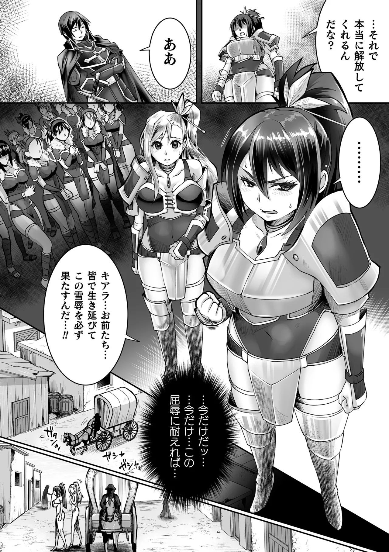 [Anthology]Kukkoro Heroines Vol. 31 Page 116