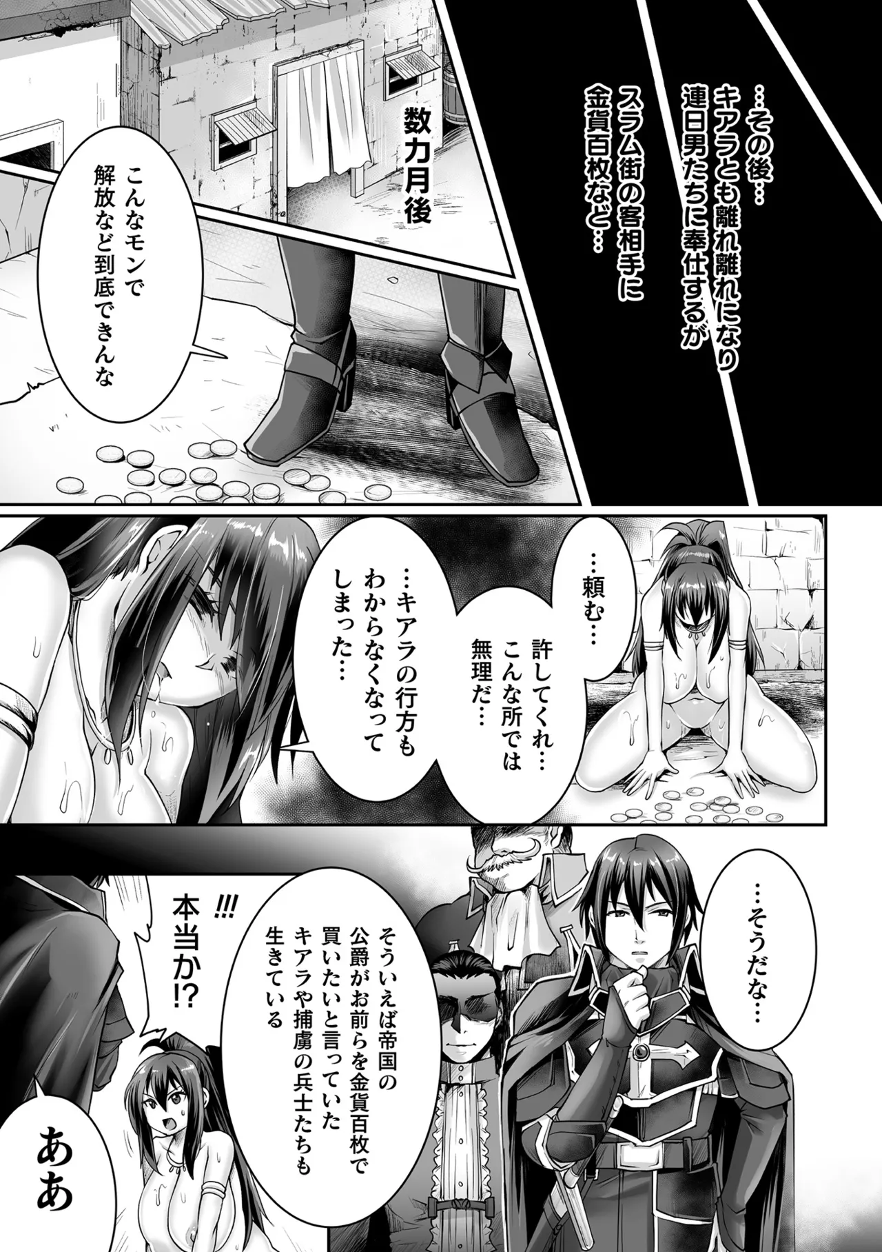 [Anthology]Kukkoro Heroines Vol. 31 Page 129
