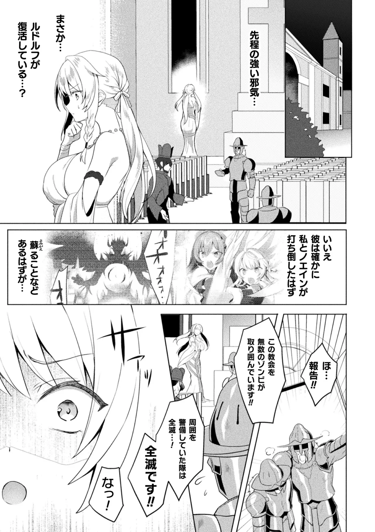 [Anthology]Kukkoro Heroines Vol. 31 Page 13