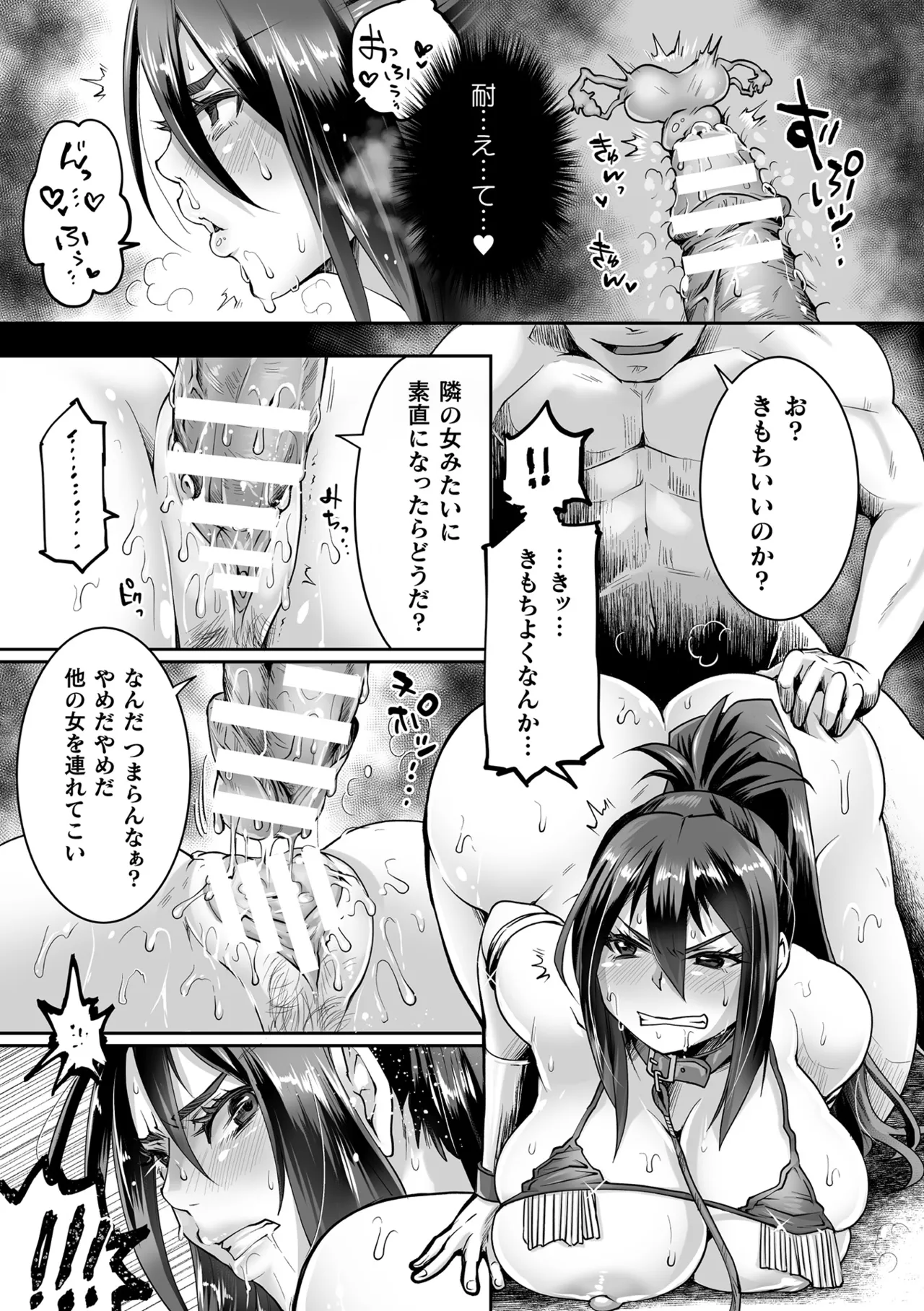 [Anthology]Kukkoro Heroines Vol. 31 Page 133