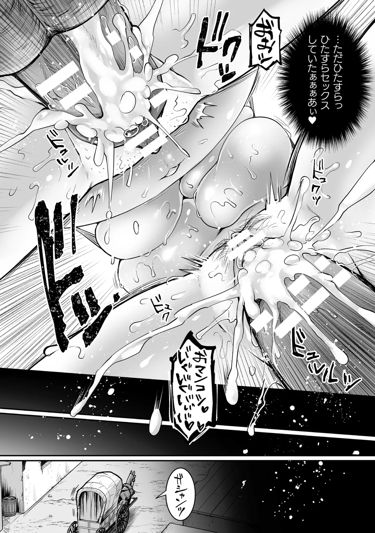 [Anthology]Kukkoro Heroines Vol. 31 Page 138
