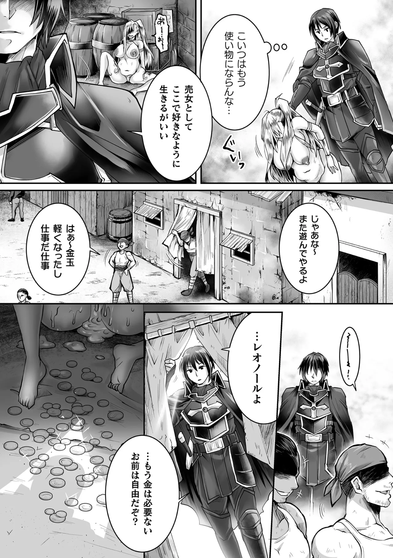 [Anthology]Kukkoro Heroines Vol. 31 Page 139