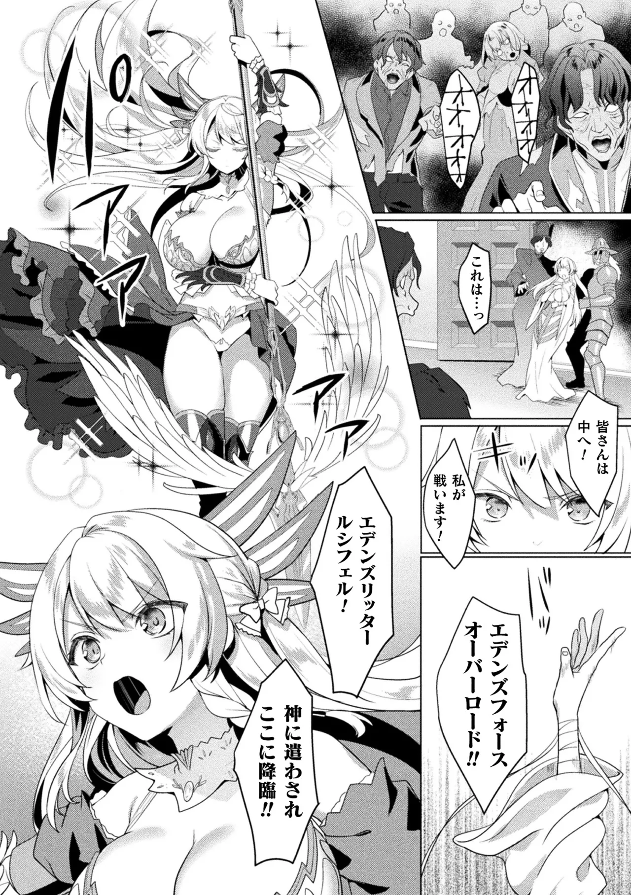 [Anthology]Kukkoro Heroines Vol. 31 Page 14