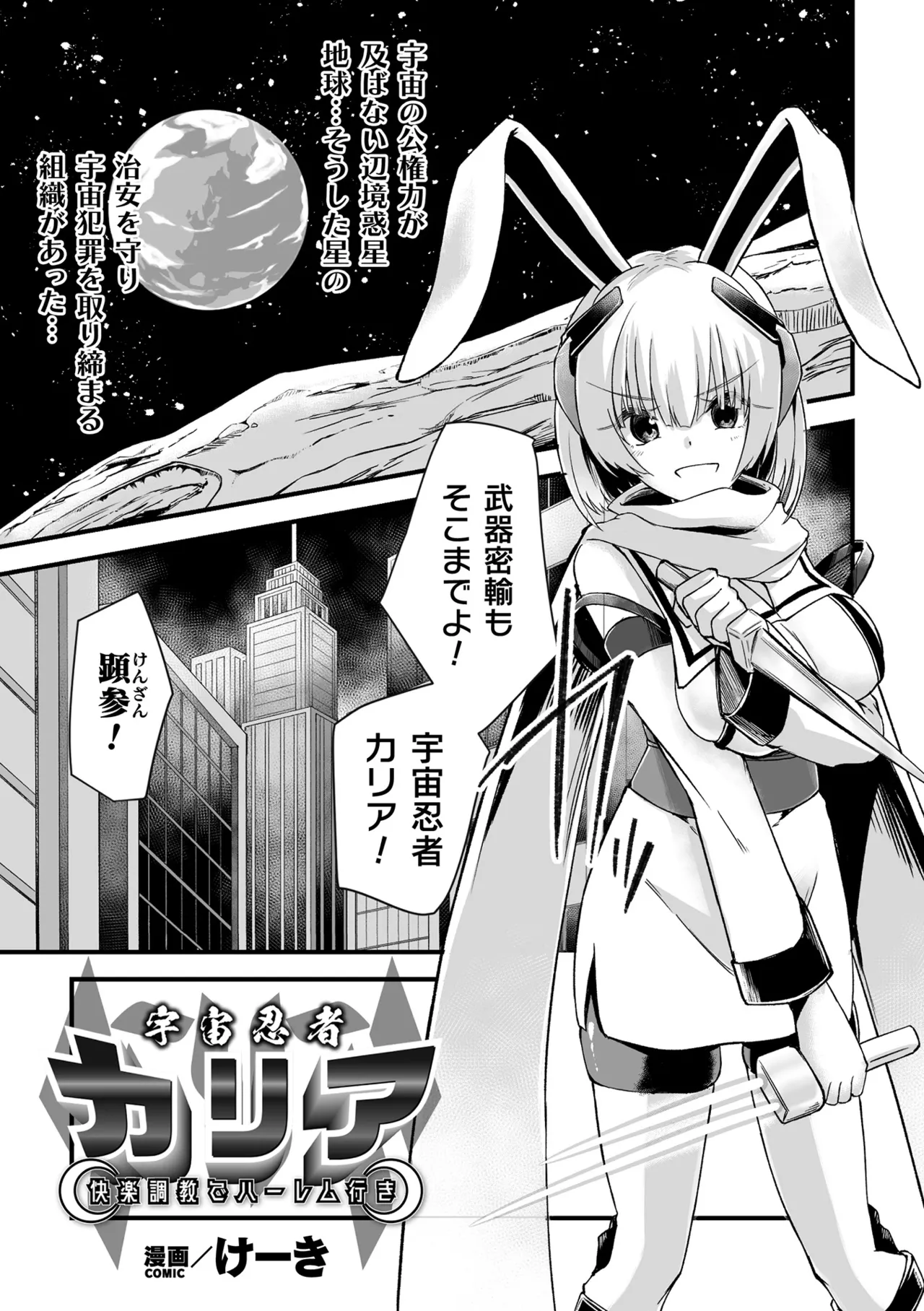 [Anthology]Kukkoro Heroines Vol. 31 Page 141