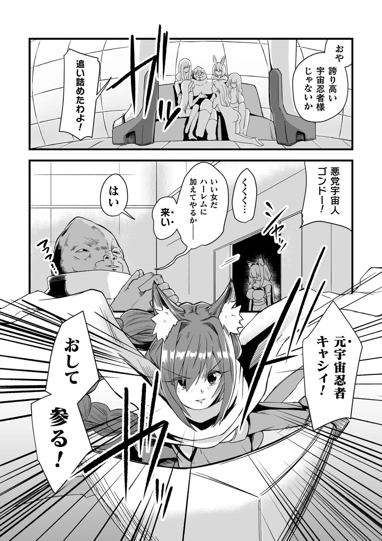 [Anthology]Kukkoro Heroines Vol. 31 Page 142