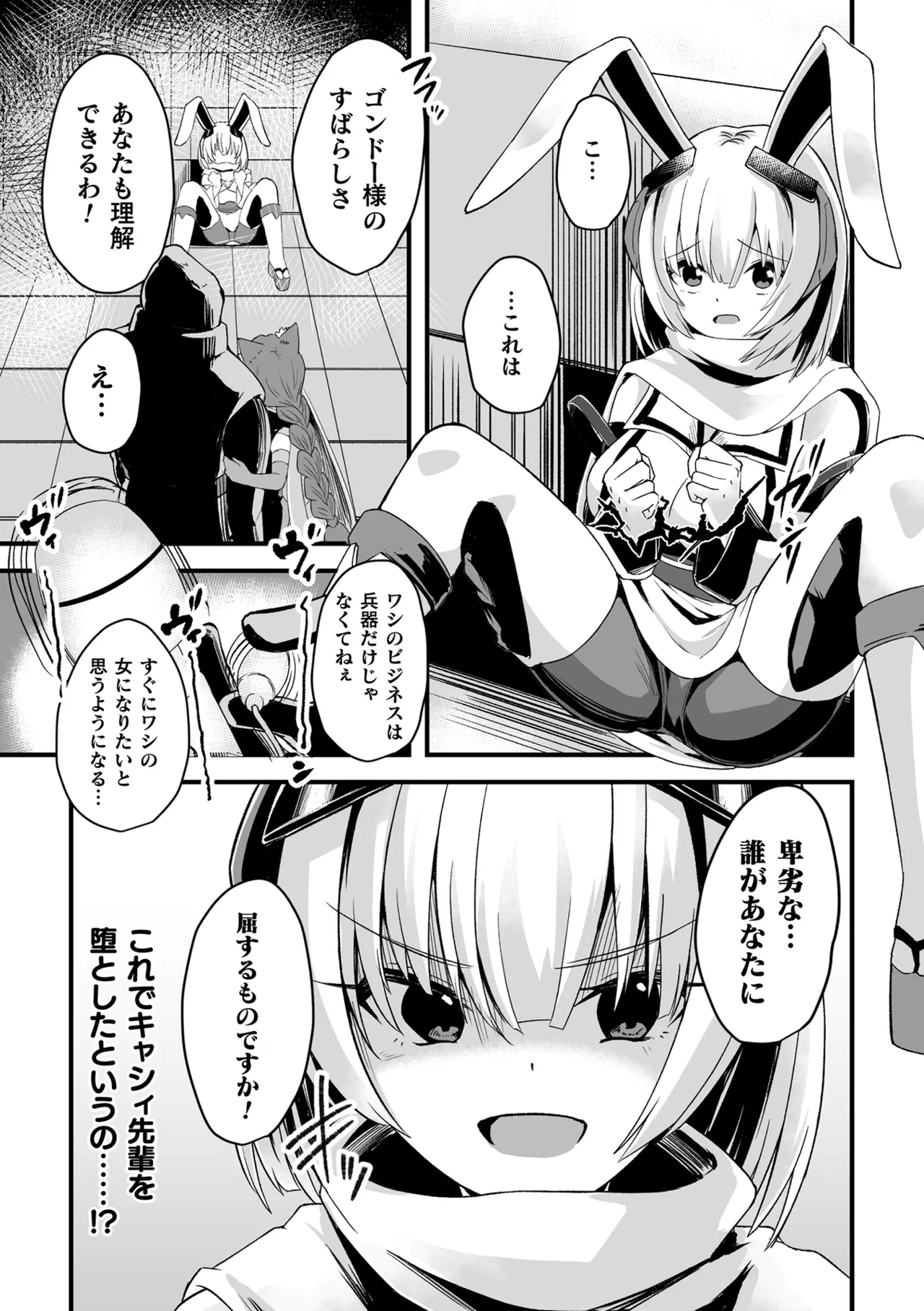 [Anthology]Kukkoro Heroines Vol. 31 Page 145