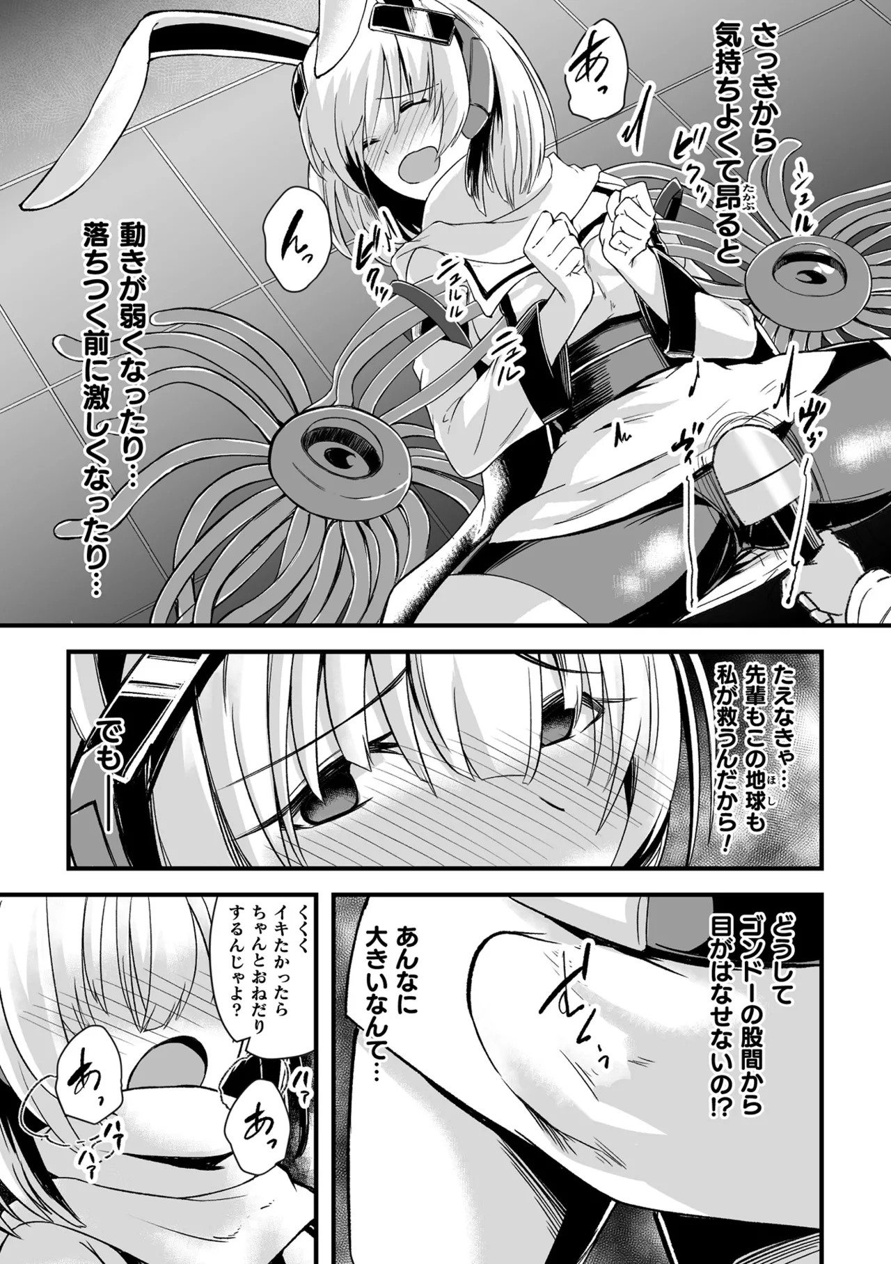 [Anthology]Kukkoro Heroines Vol. 31 Page 147
