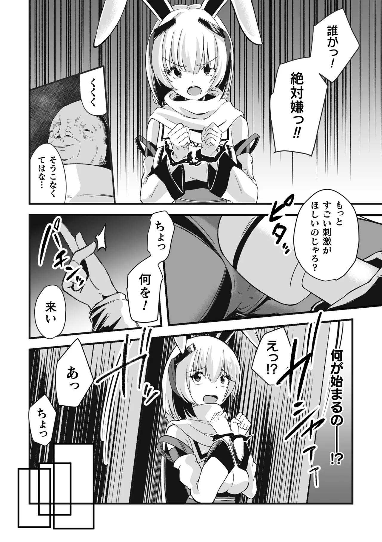 [Anthology]Kukkoro Heroines Vol. 31 Page 148