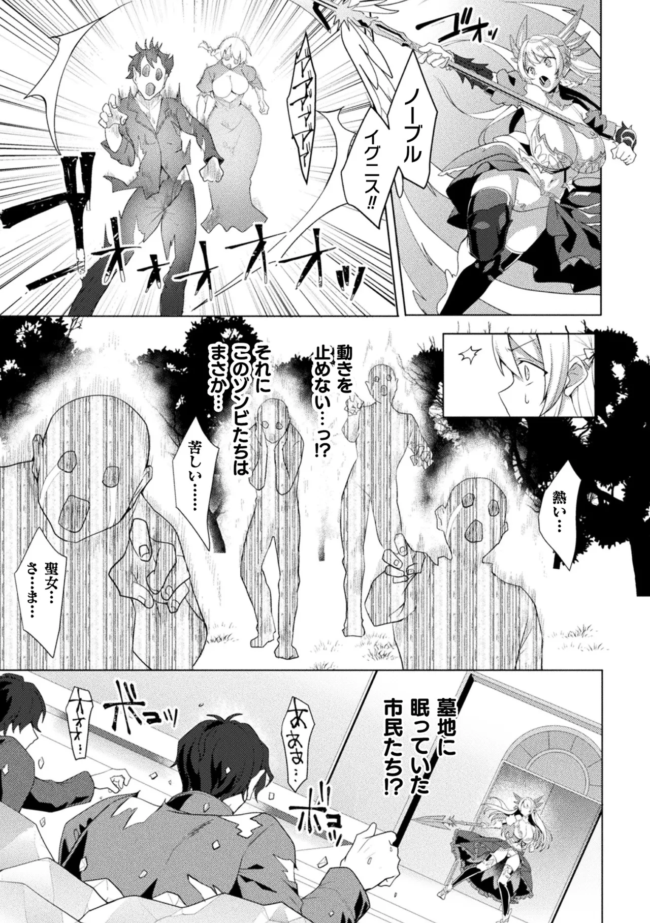 [Anthology]Kukkoro Heroines Vol. 31 Page 15