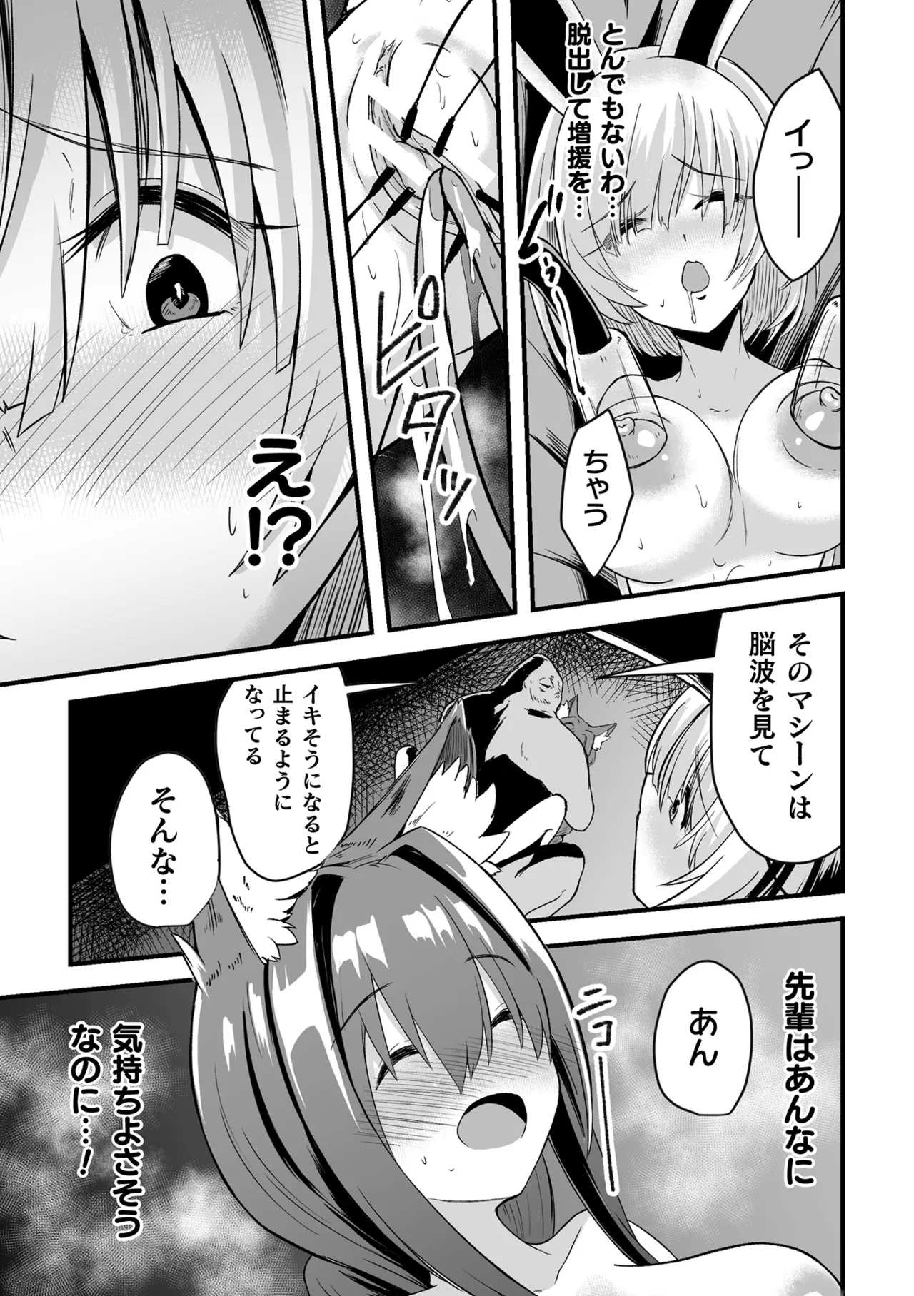 [Anthology]Kukkoro Heroines Vol. 31 Page 151