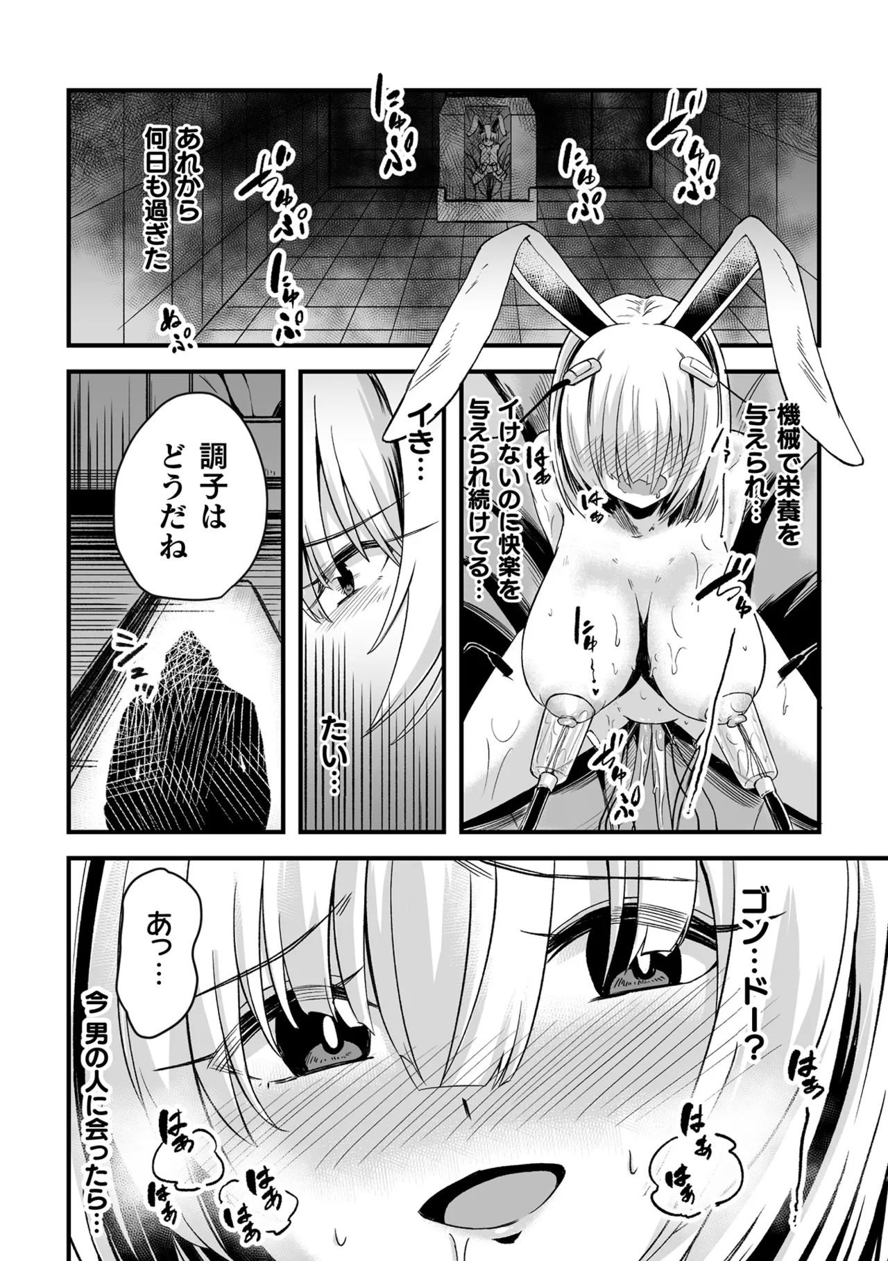[Anthology]Kukkoro Heroines Vol. 31 Page 152