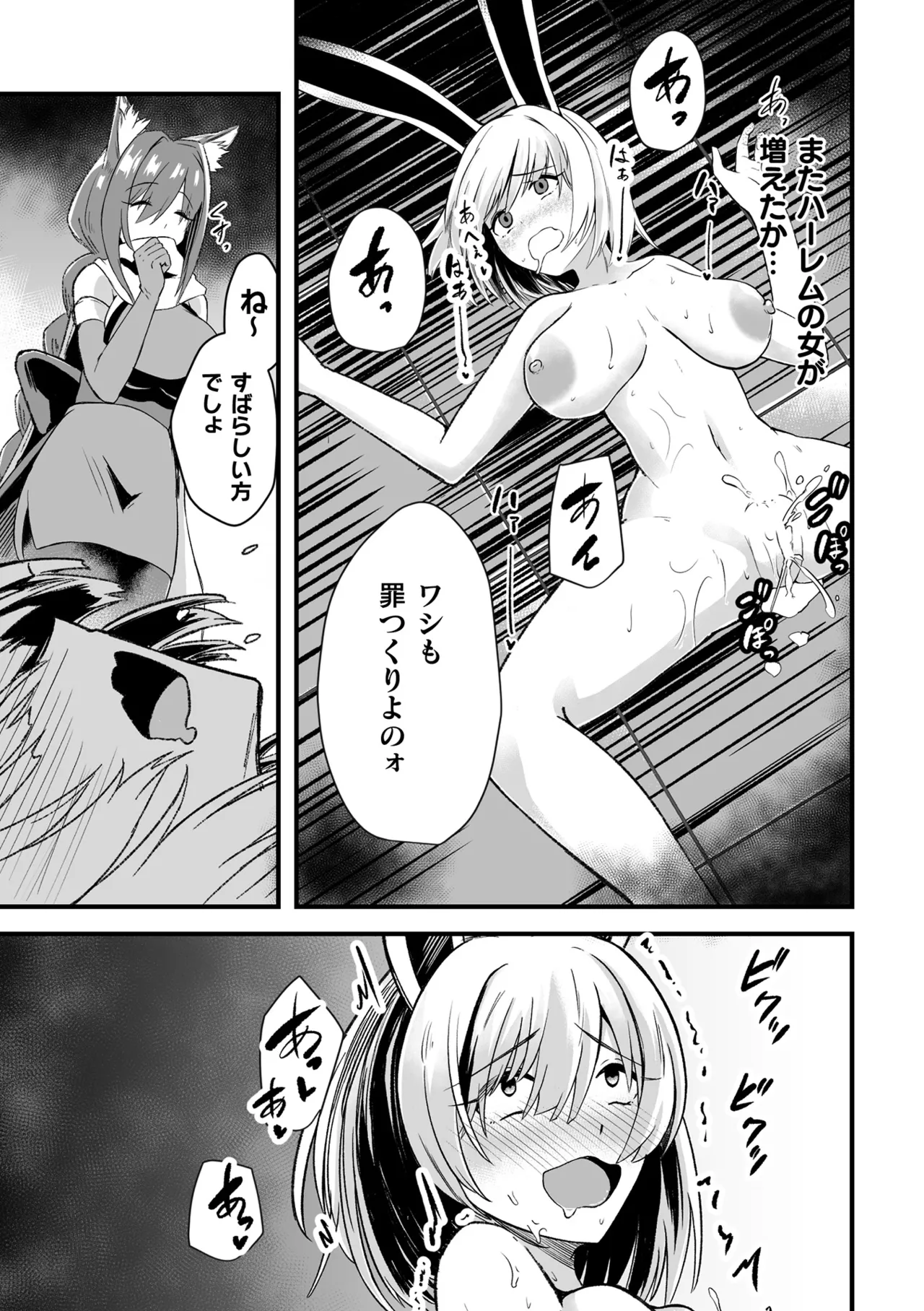 [Anthology]Kukkoro Heroines Vol. 31 Page 159