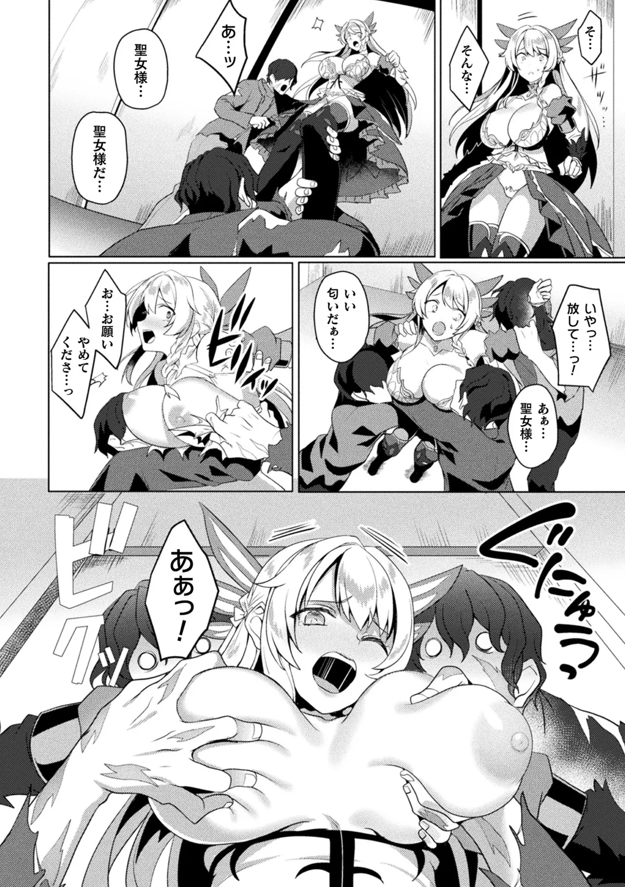 [Anthology]Kukkoro Heroines Vol. 31 Page 16