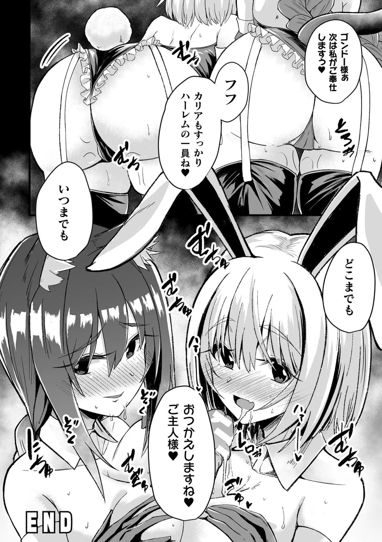 [Anthology]Kukkoro Heroines Vol. 31 Page 160