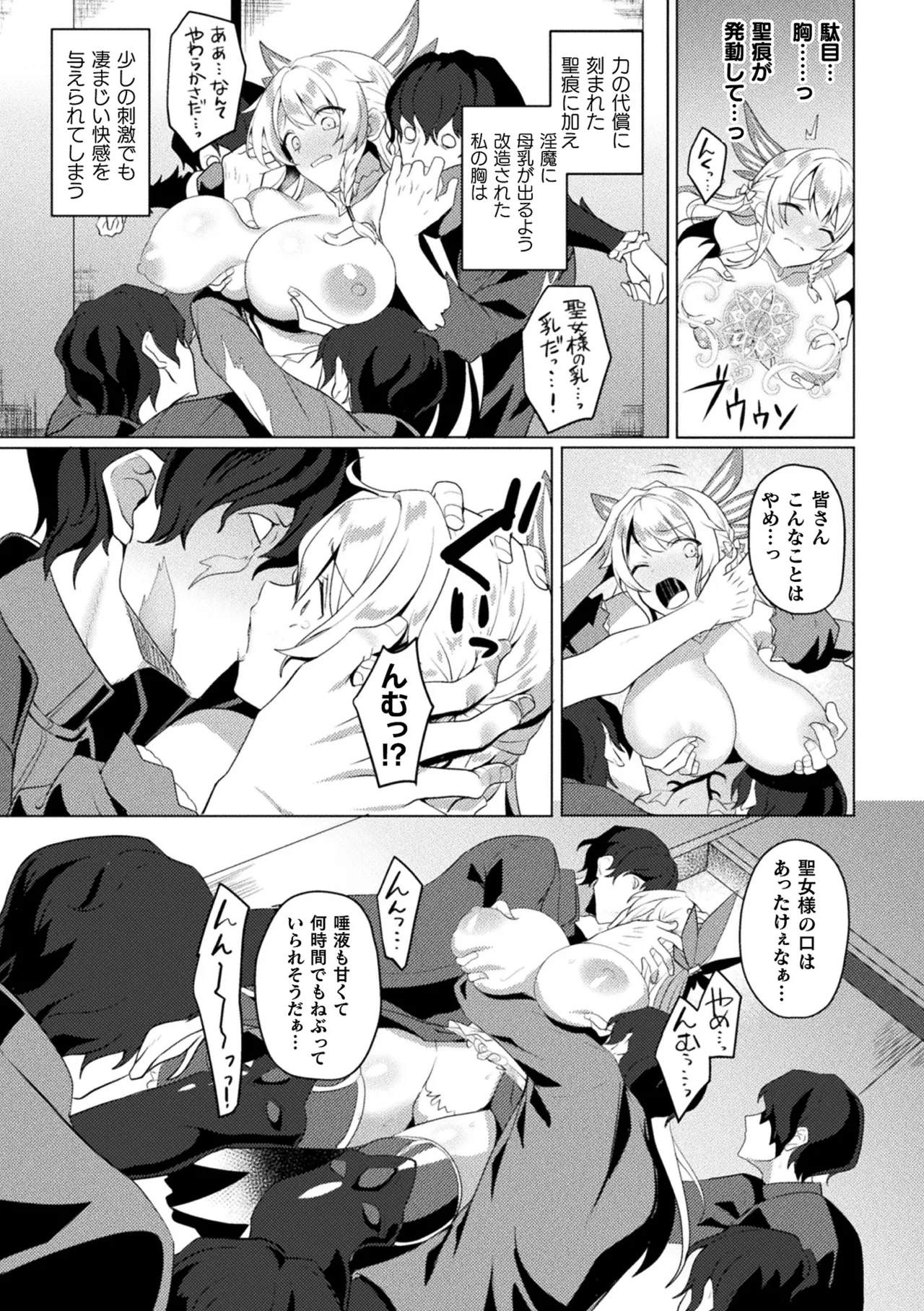 [Anthology]Kukkoro Heroines Vol. 31 Page 17