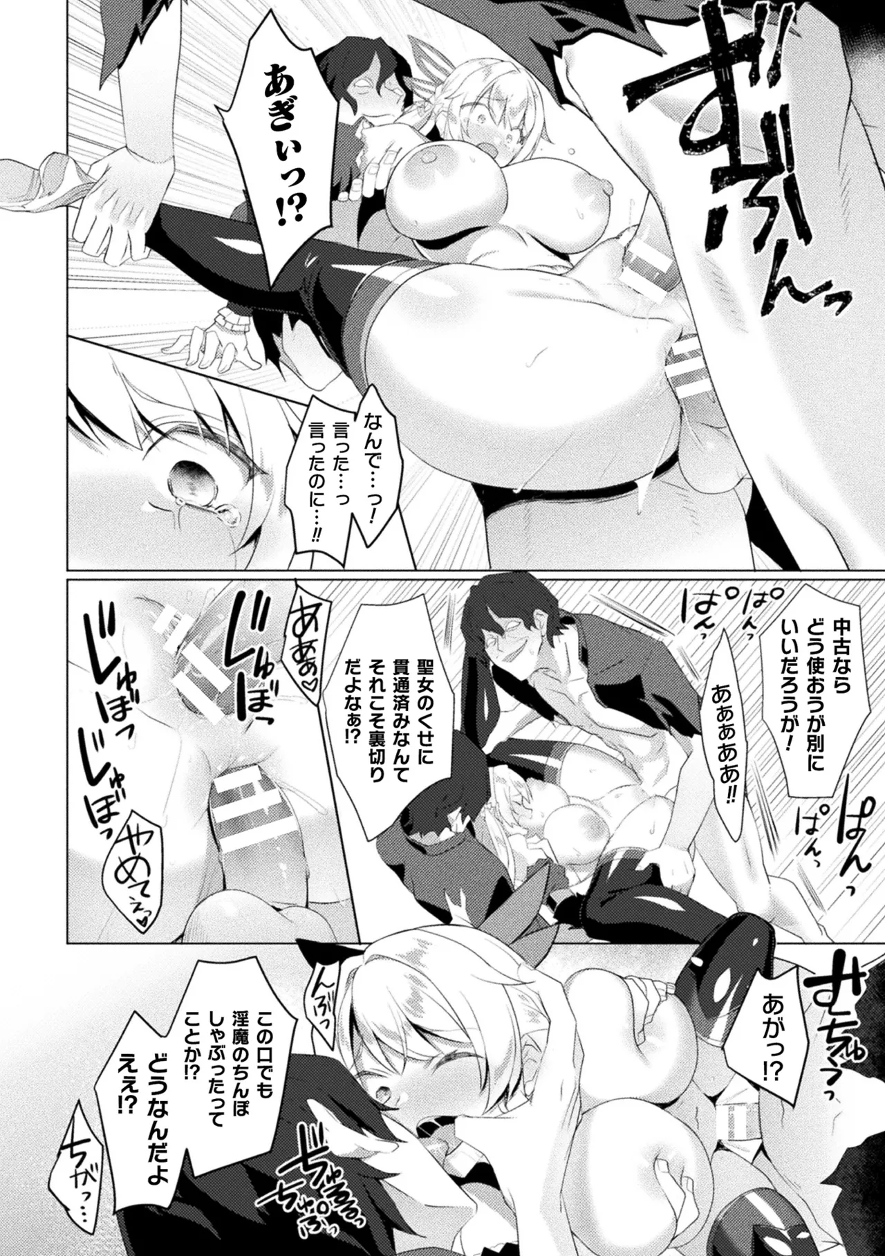 [Anthology]Kukkoro Heroines Vol. 31 Page 20