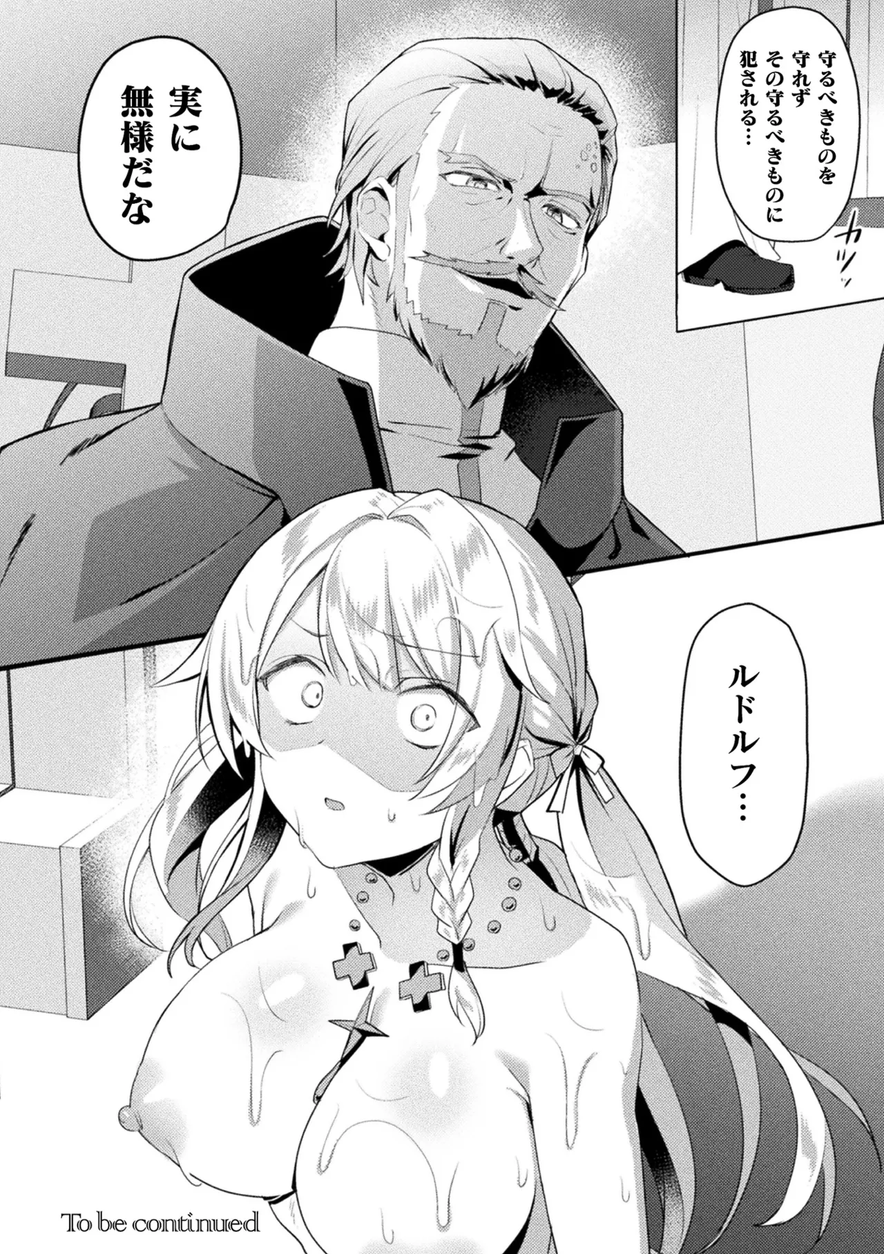 [Anthology]Kukkoro Heroines Vol. 31 Page 32