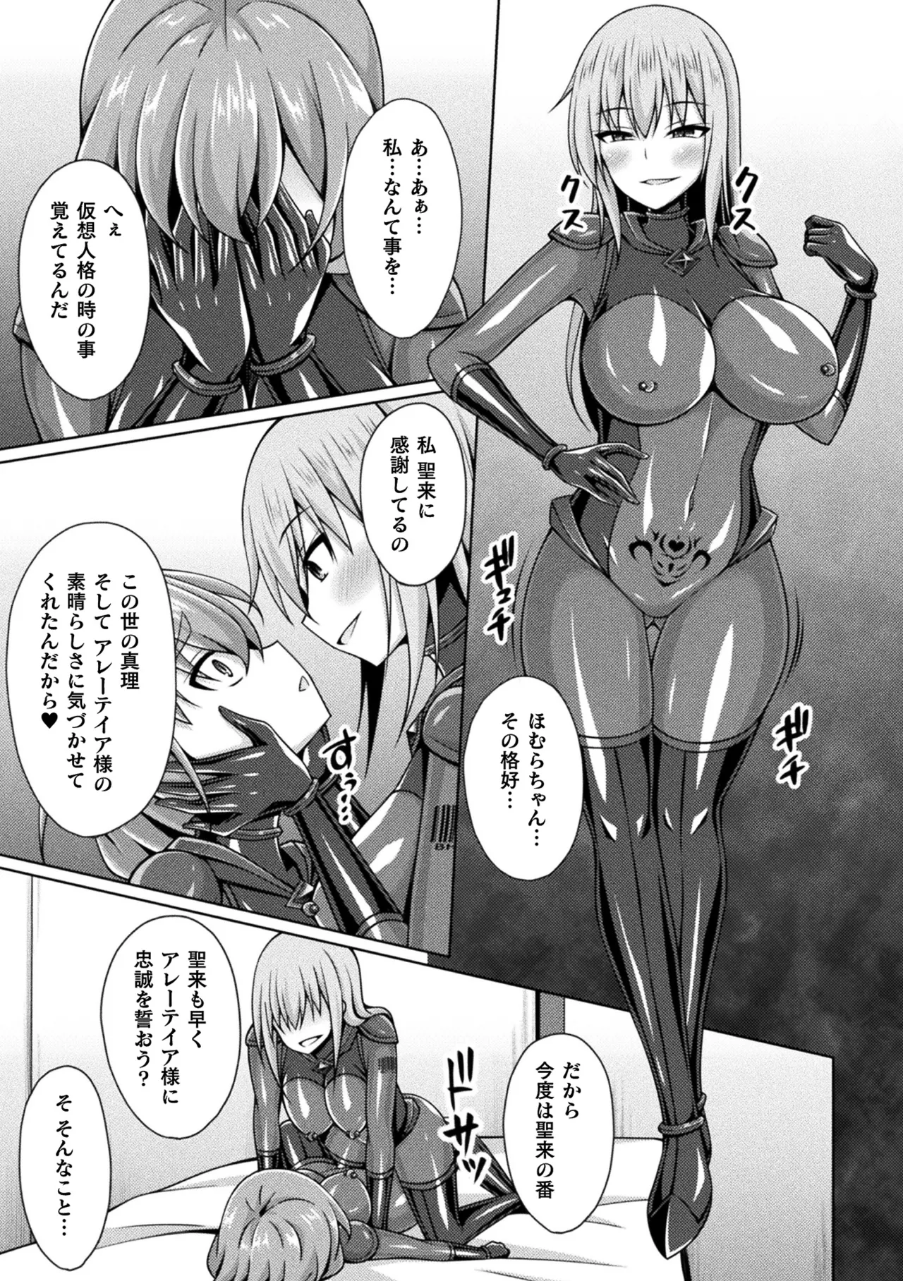 [Anthology]Kukkoro Heroines Vol. 31 Page 37