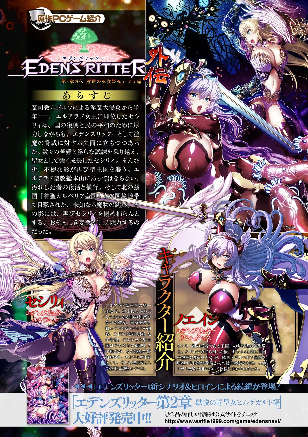 [Anthology]Kukkoro Heroines Vol. 31 Page 4