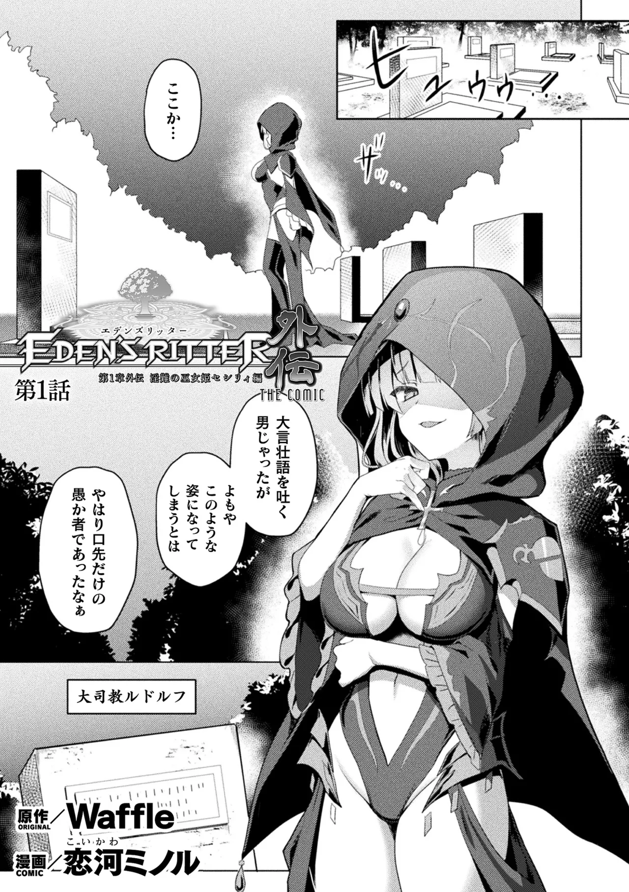 [Anthology]Kukkoro Heroines Vol. 31 Page 5