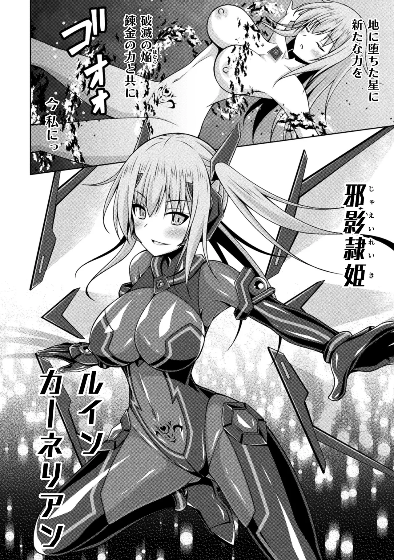 [Anthology]Kukkoro Heroines Vol. 31 Page 50